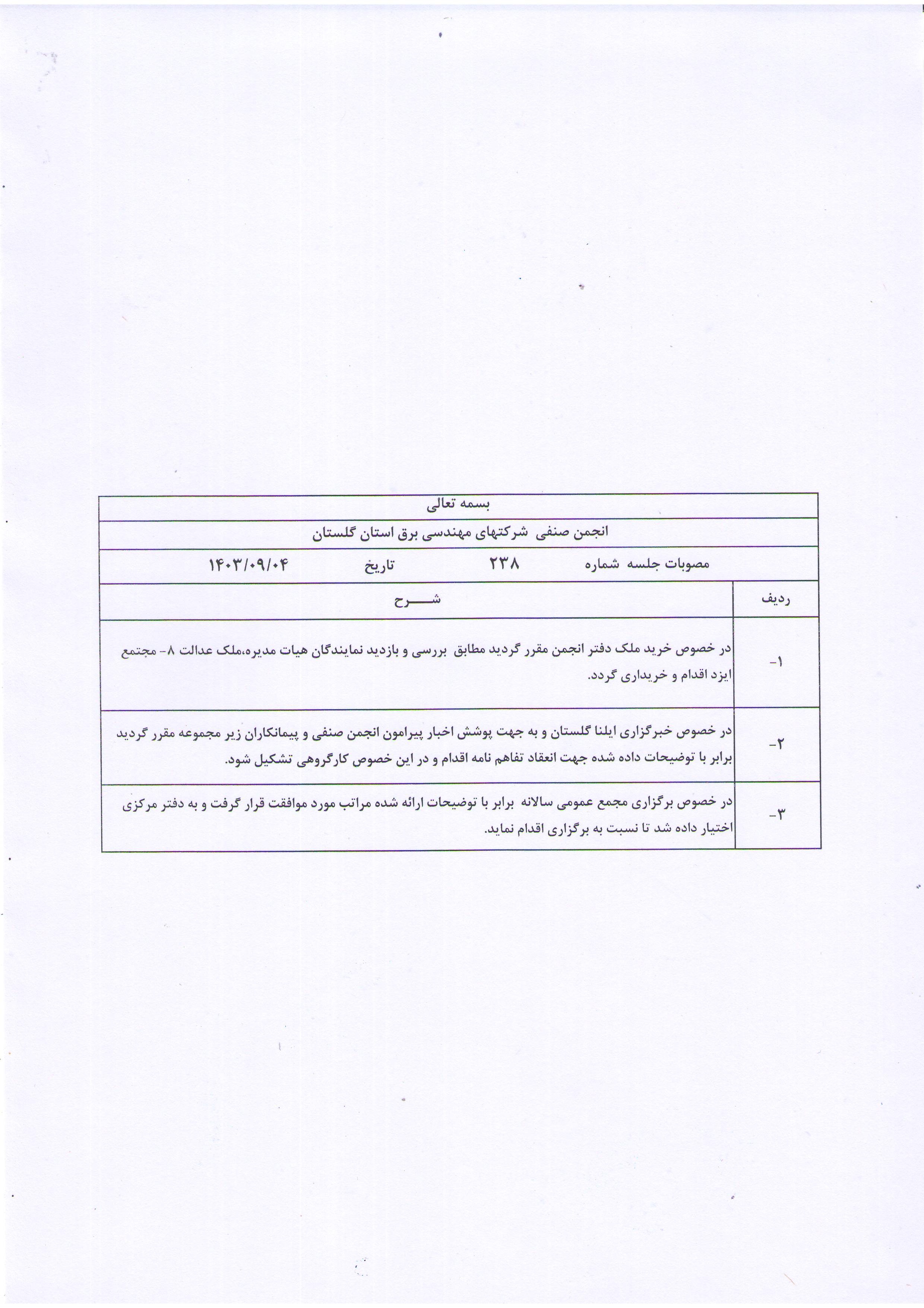  ی ی  1403/09/04