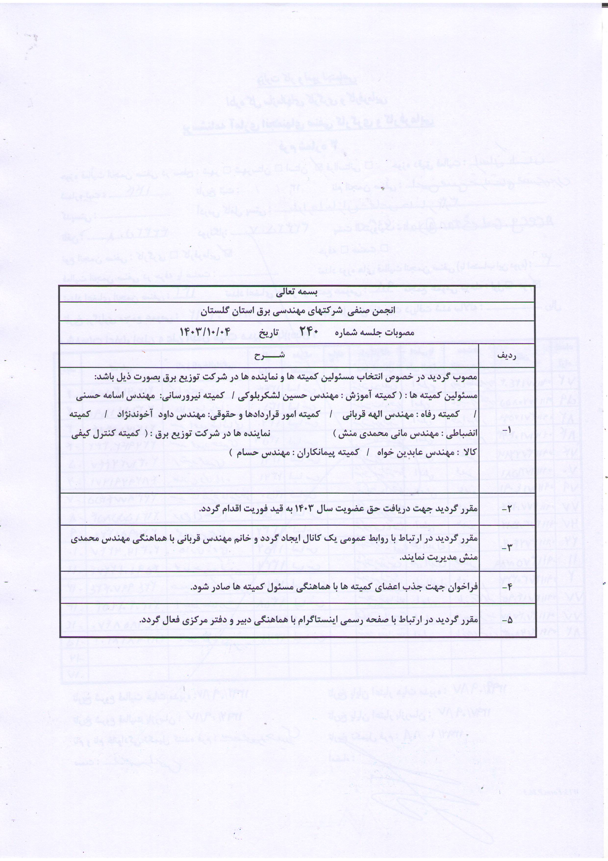  ی ی  1403/10/04