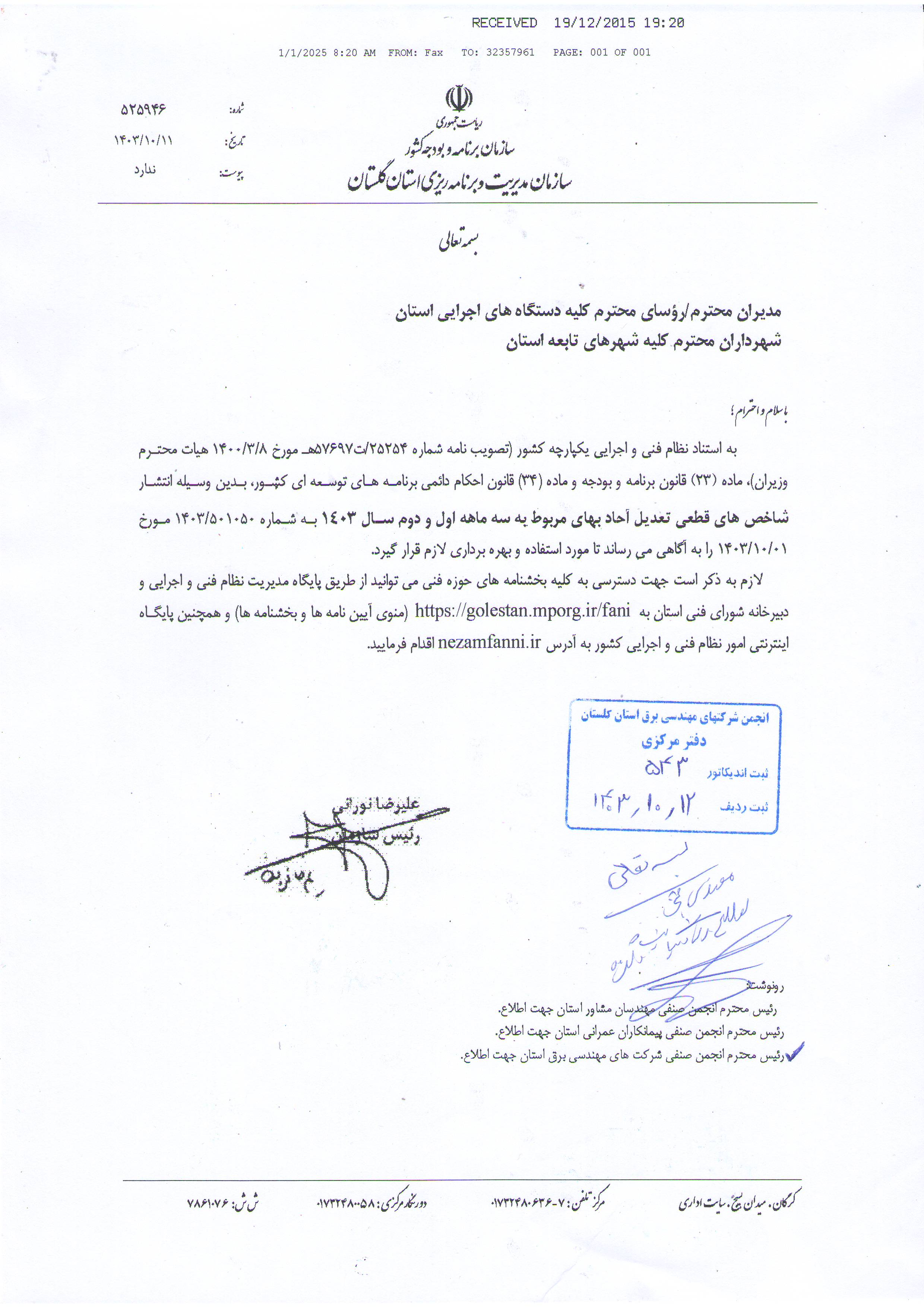   ی ی       1403