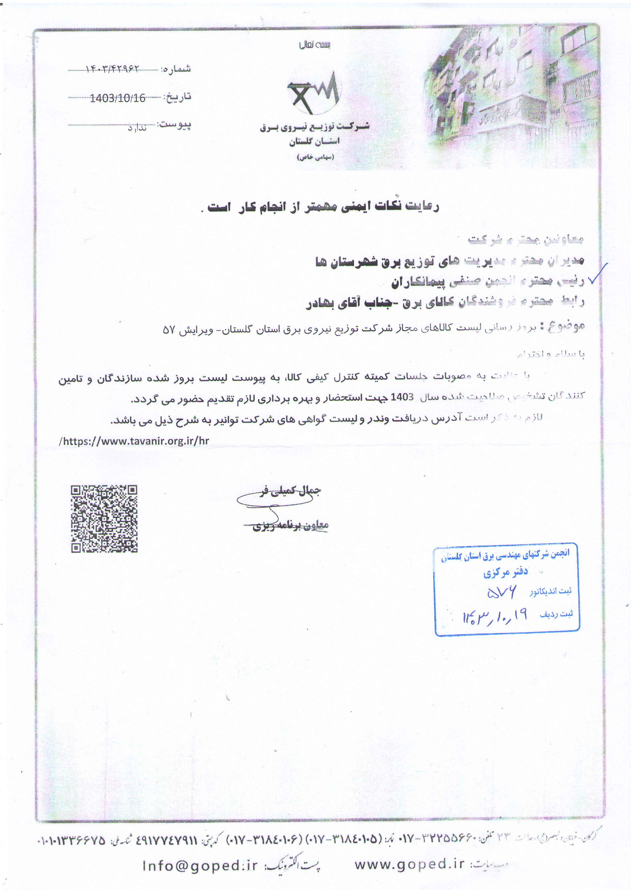 ی ی  ј ی  