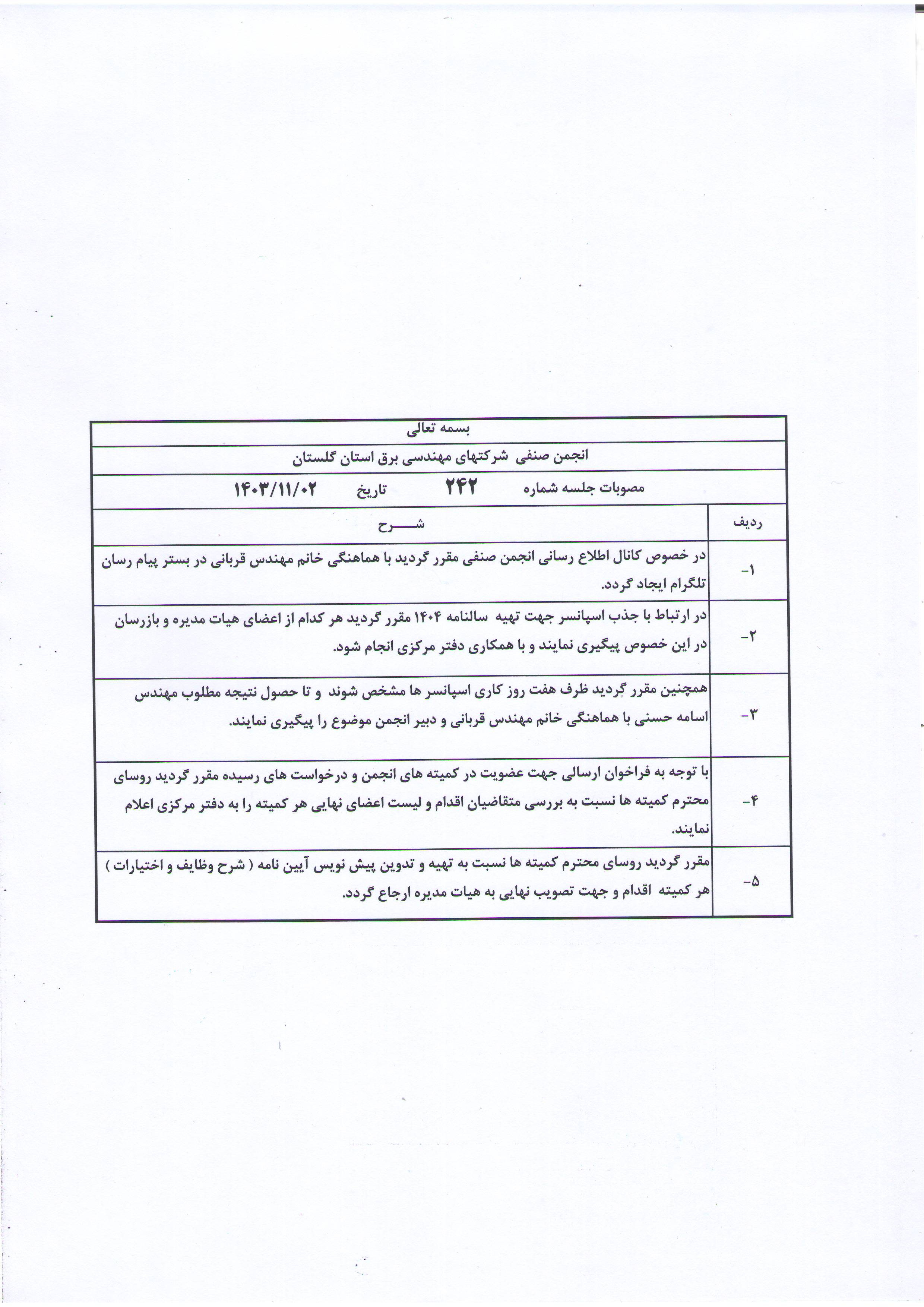  ی ی  1403/11/02