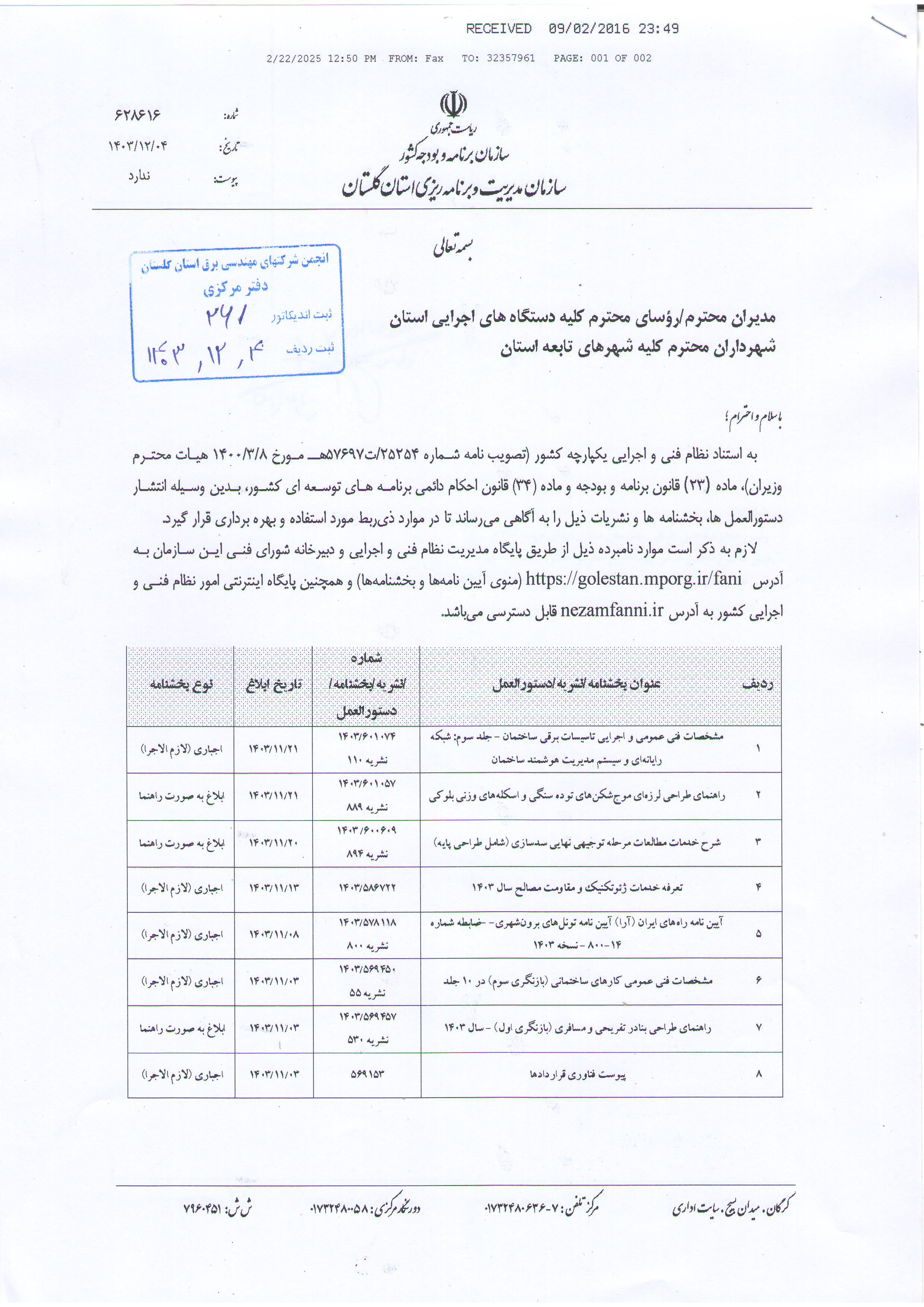   ی ی  یی