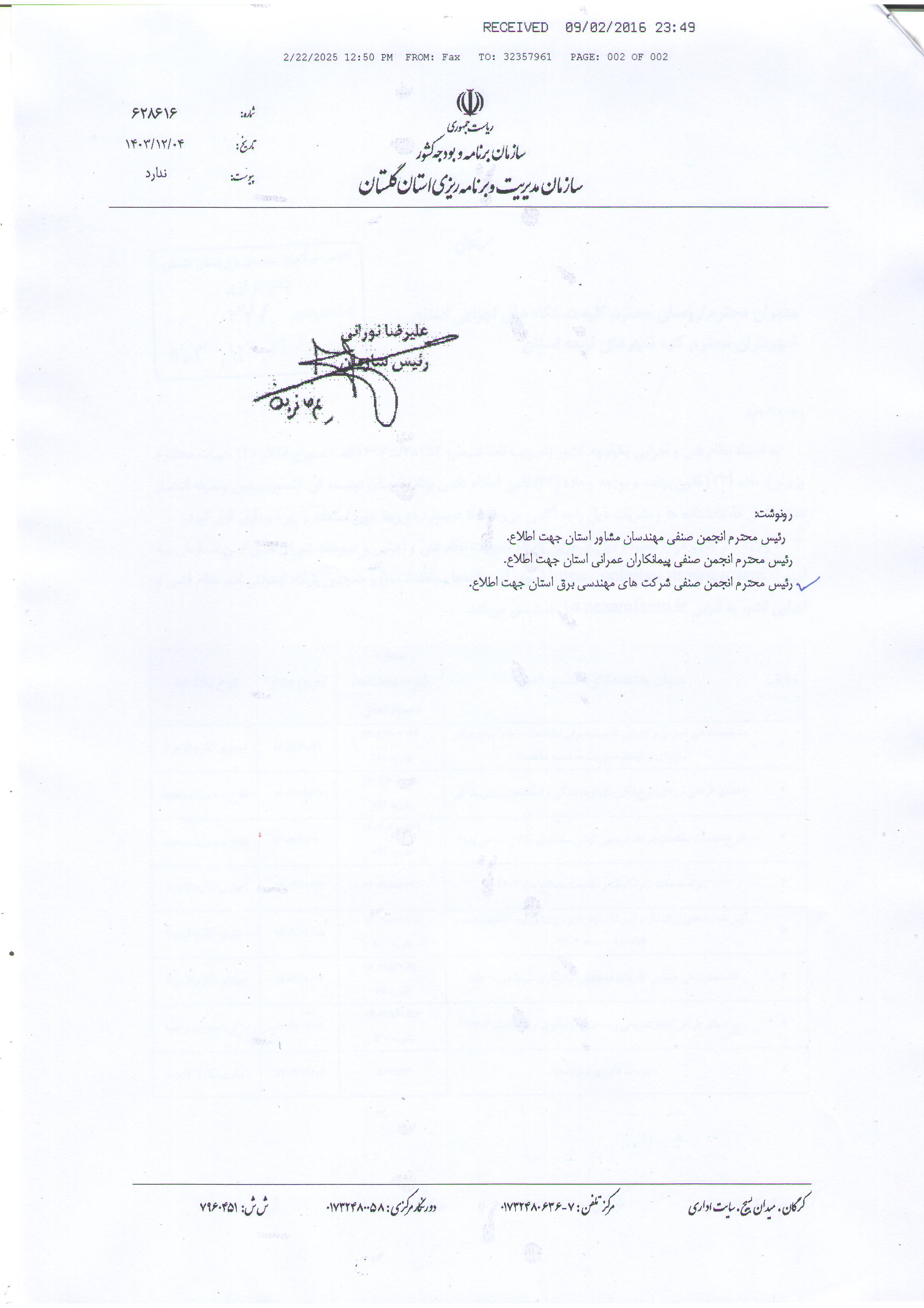   ی ی  یی