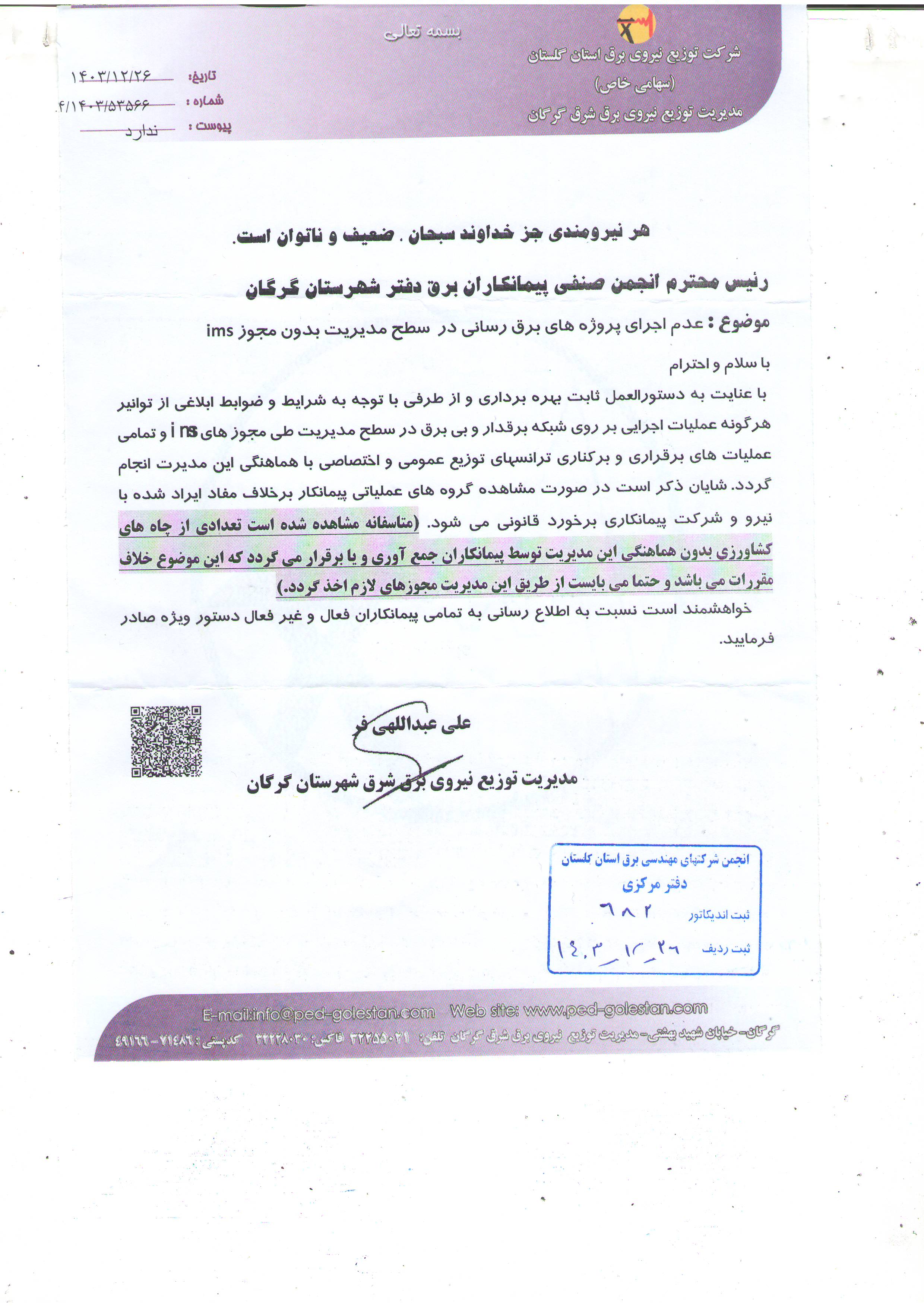  ی  ی  ی   یی   ѐ  