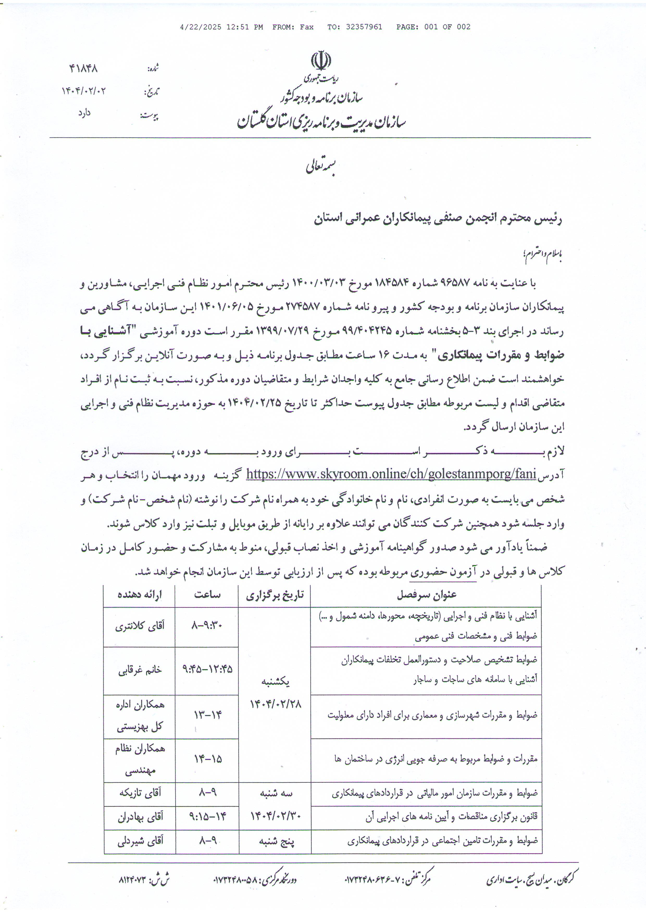     ی یی     یی