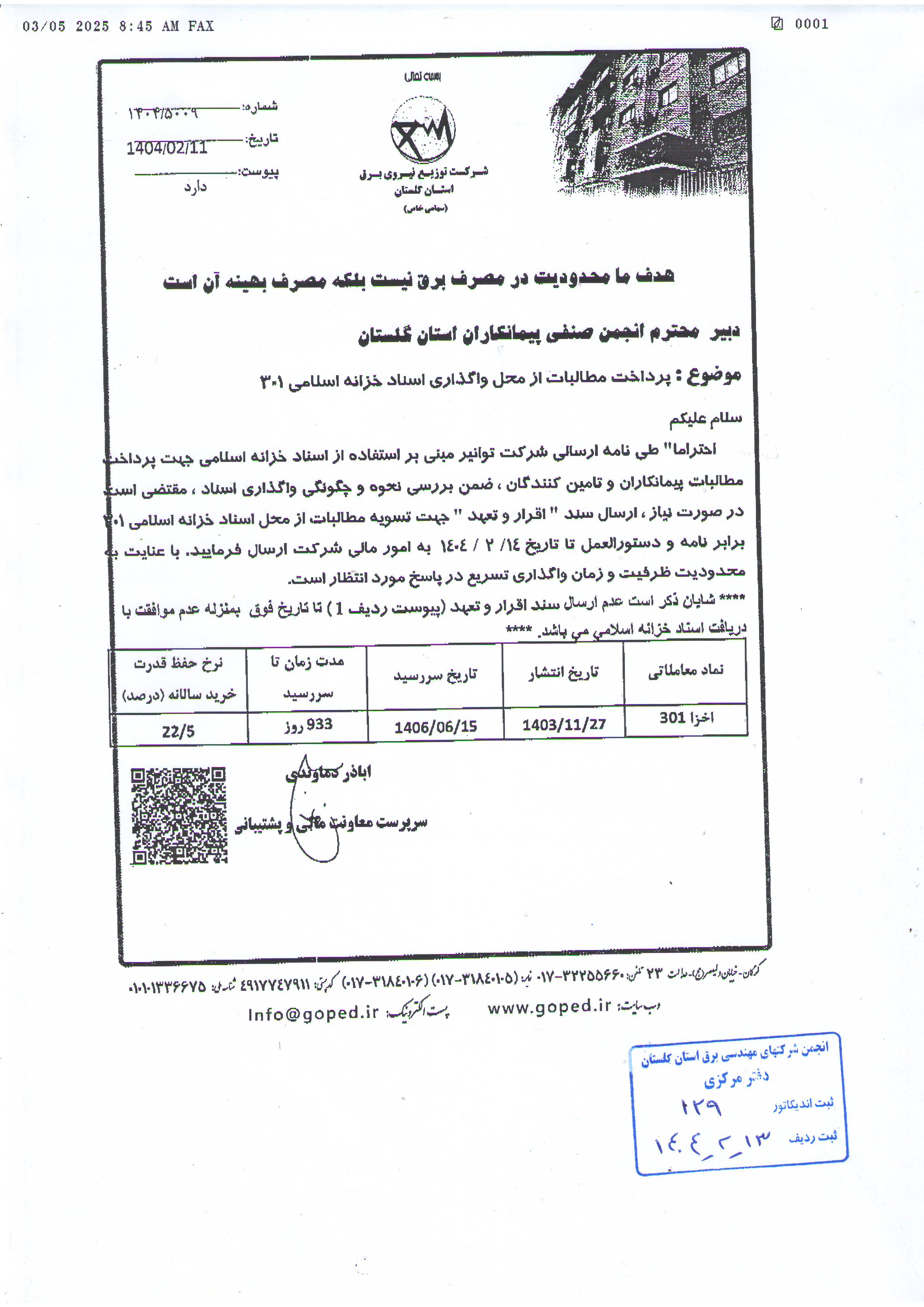     ǐی   ی 301