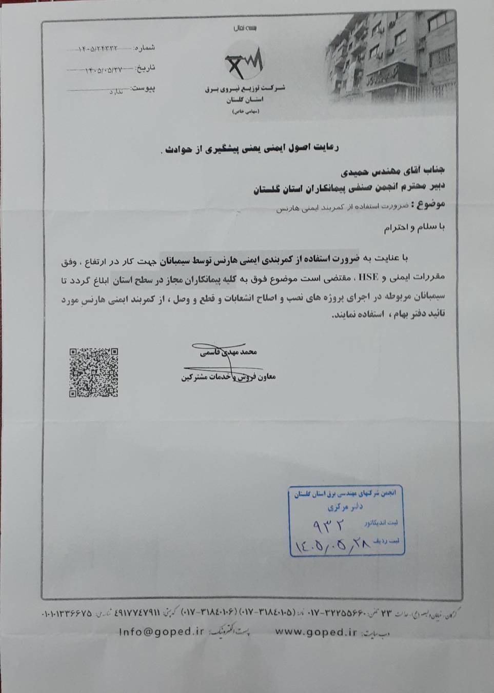 ����� ������� �� ������ �ی��ی �����