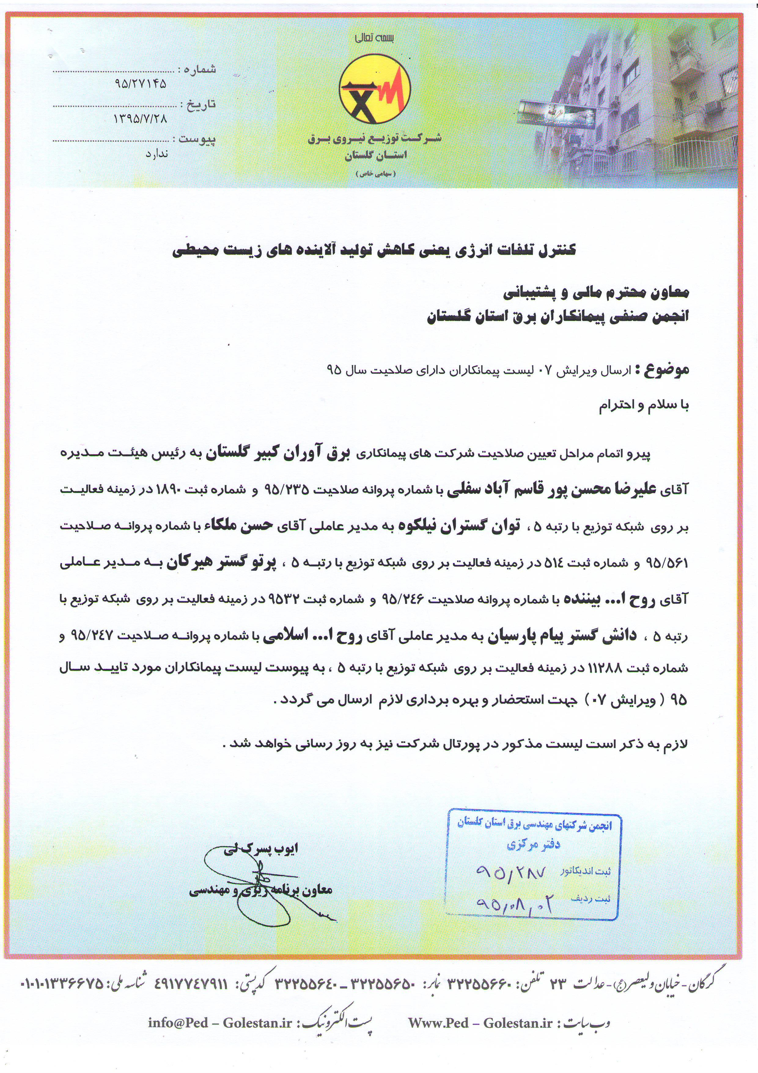  ј ی    یی 07 ی ی   95