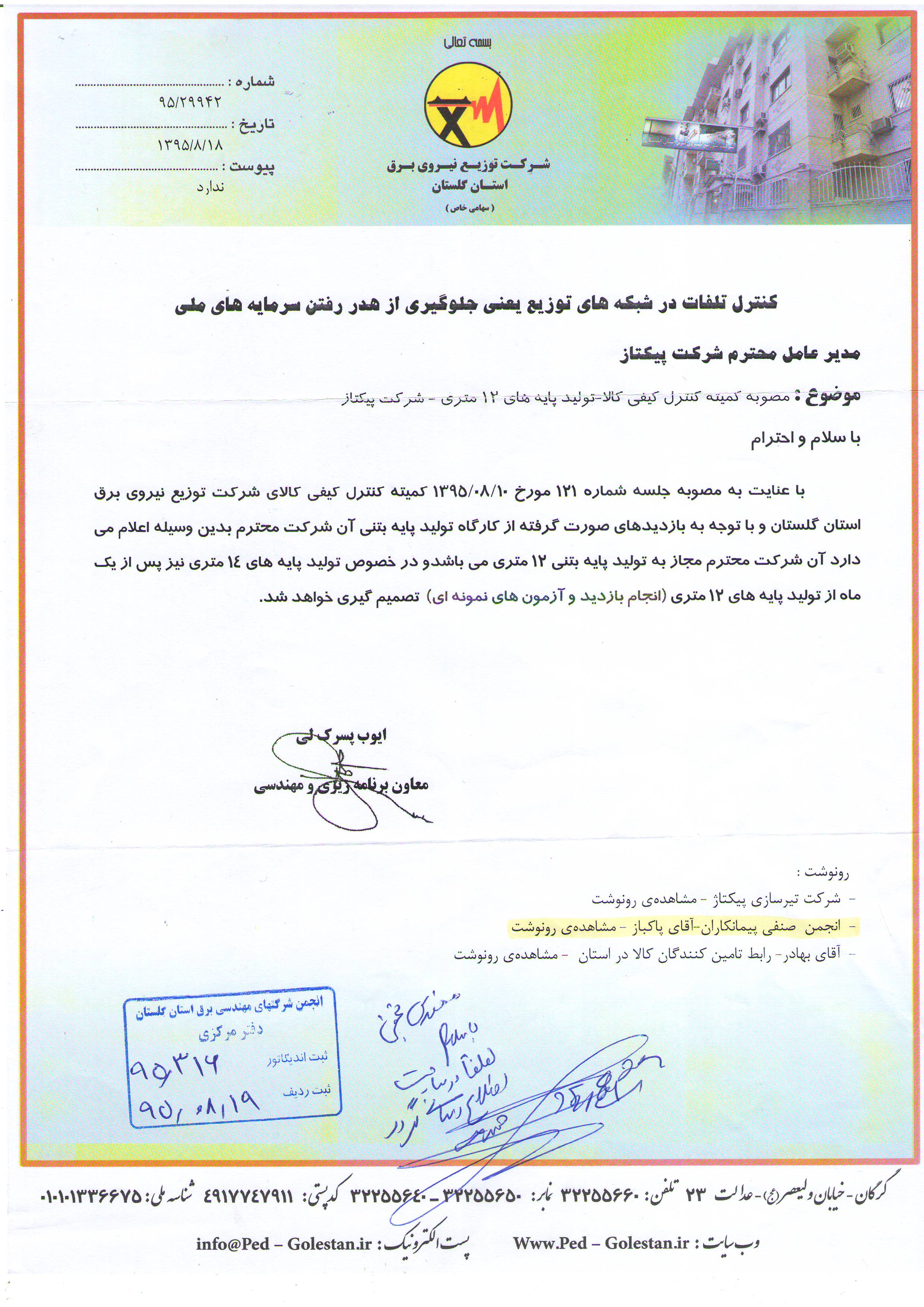 یی ی ی 12 ی ј یǎ