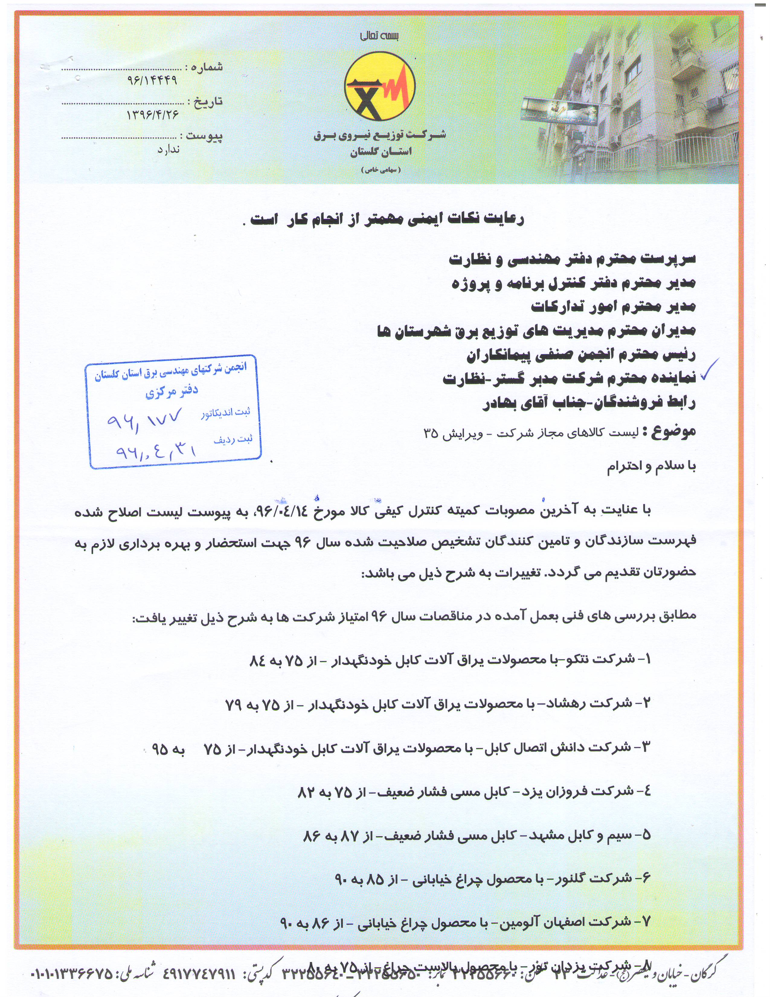 ی ی   96-یی 35