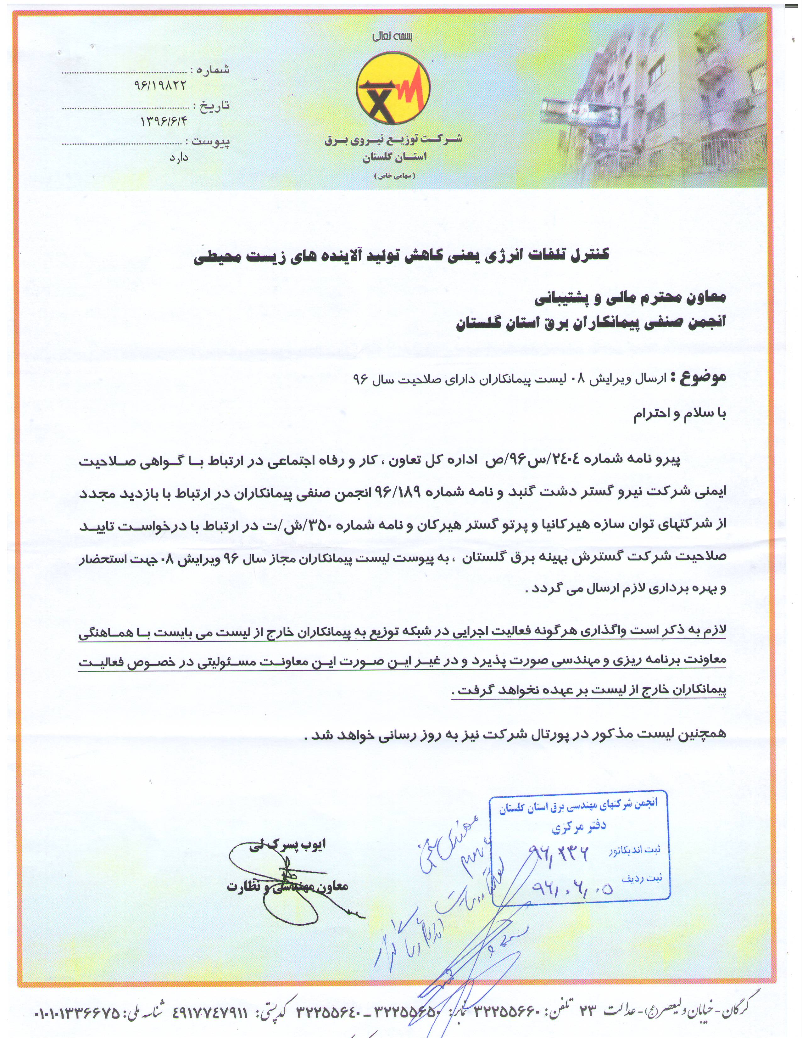 ی ی  یی  96 یی 08