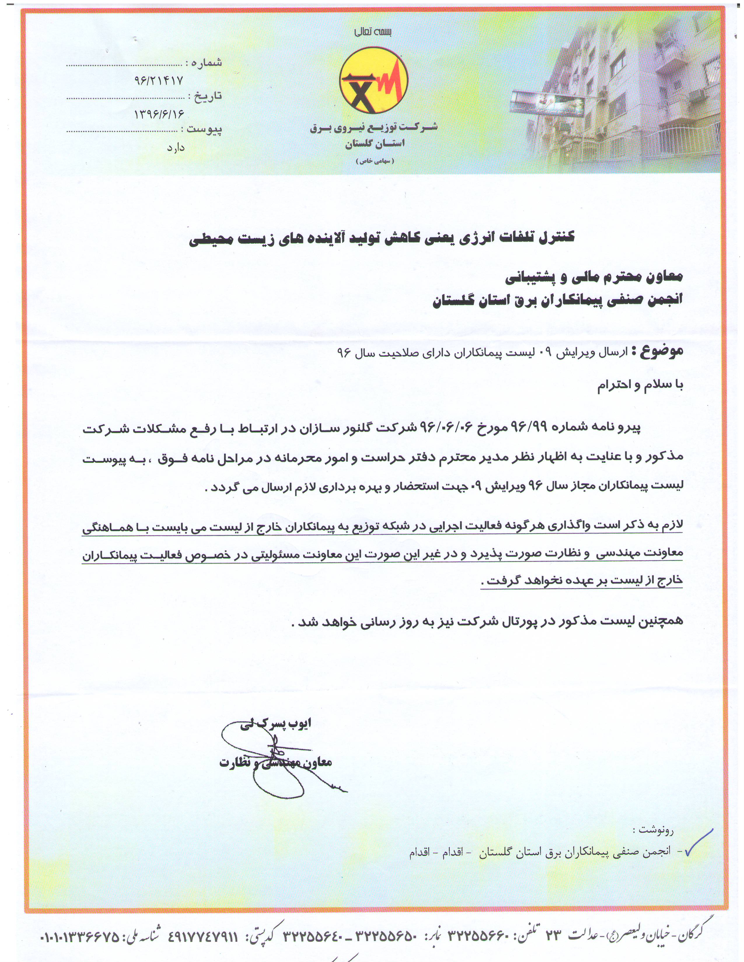 ی ی  یی  96 یی 09