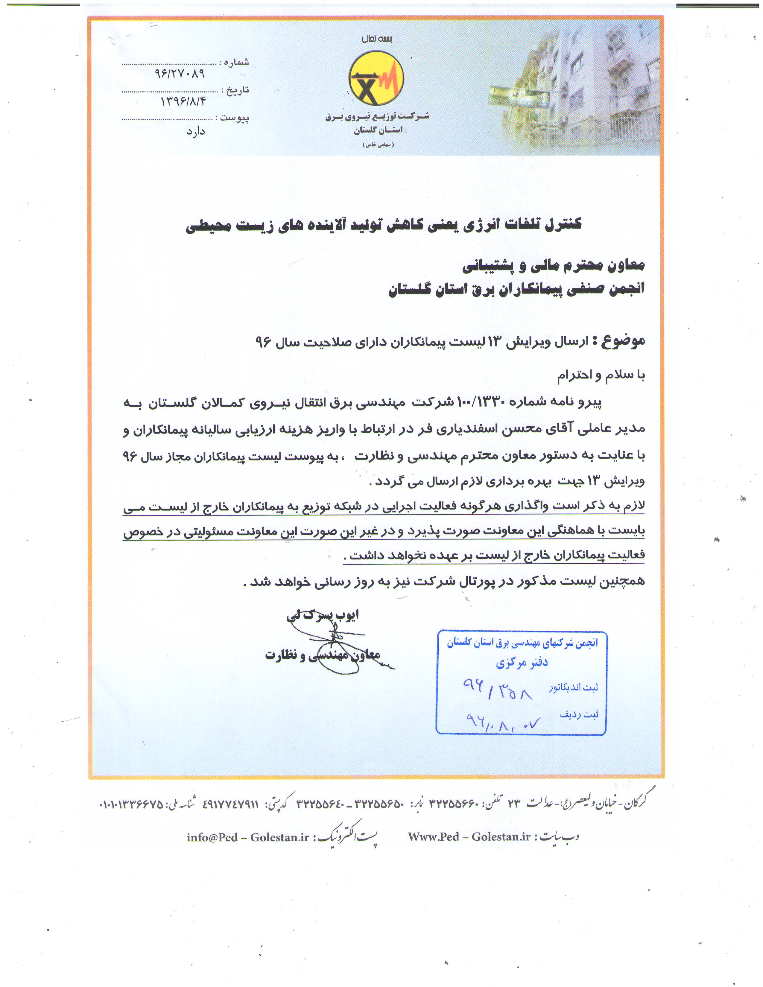 ی ی  یی  96 یی 13