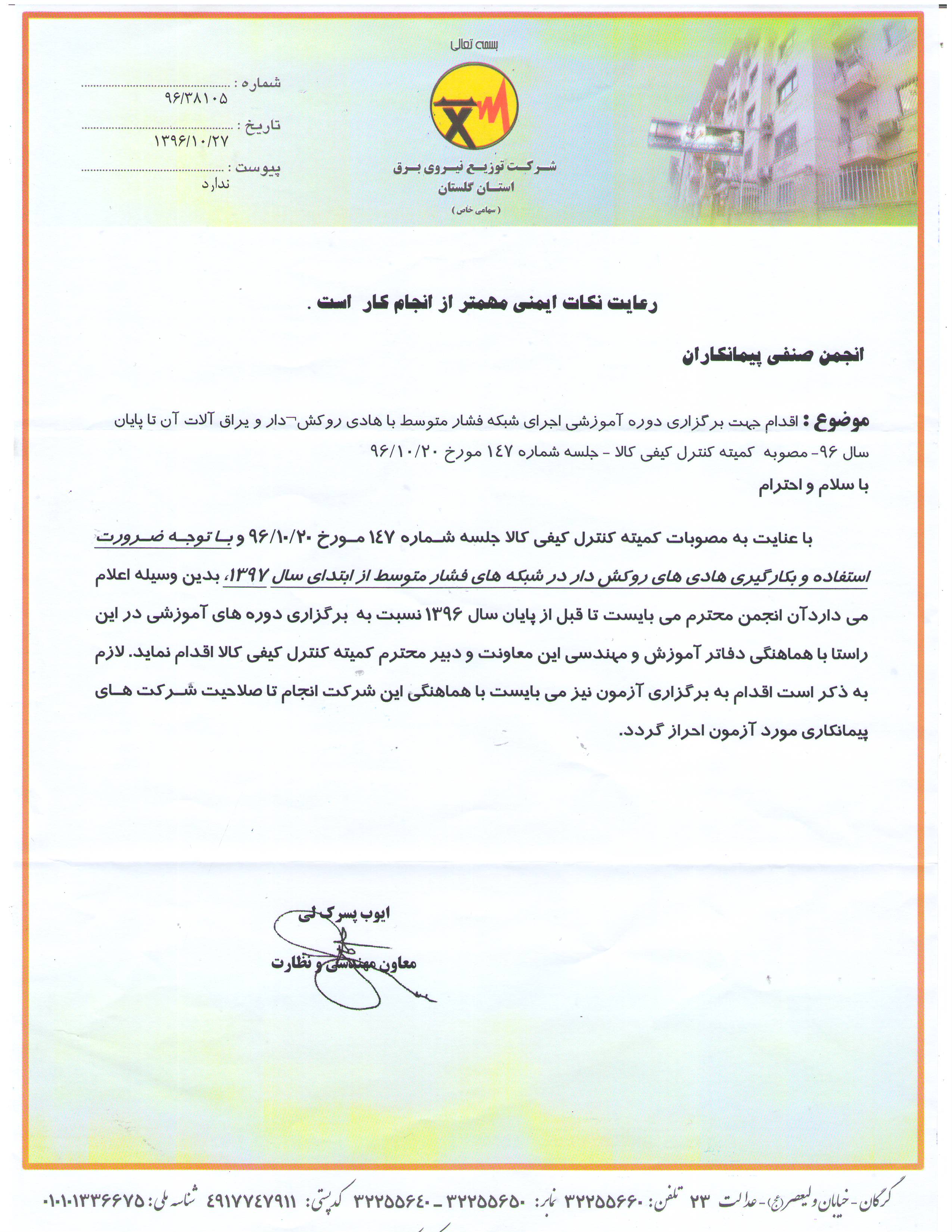    ی  ی Ș ی  
