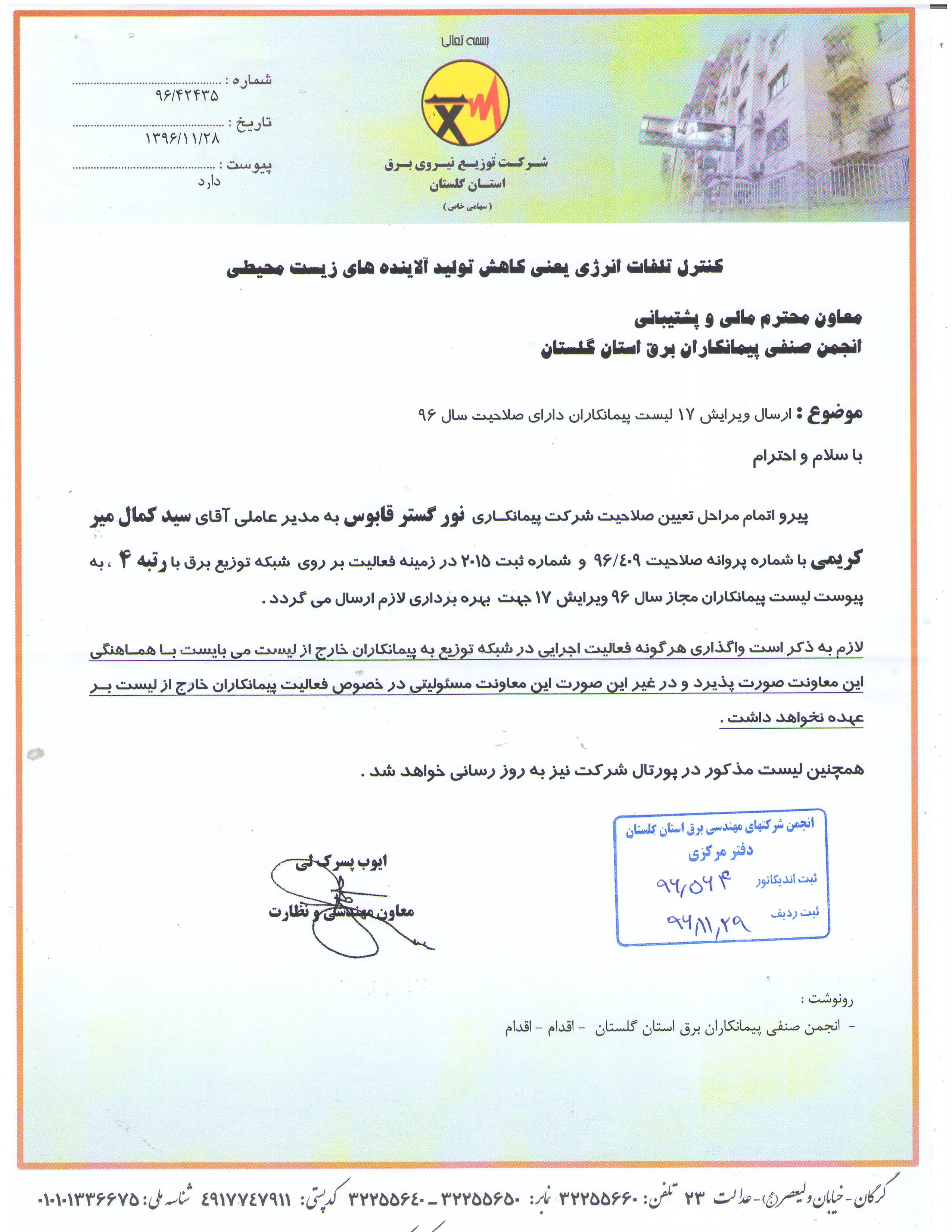 ی ی  یی  96 یی 17