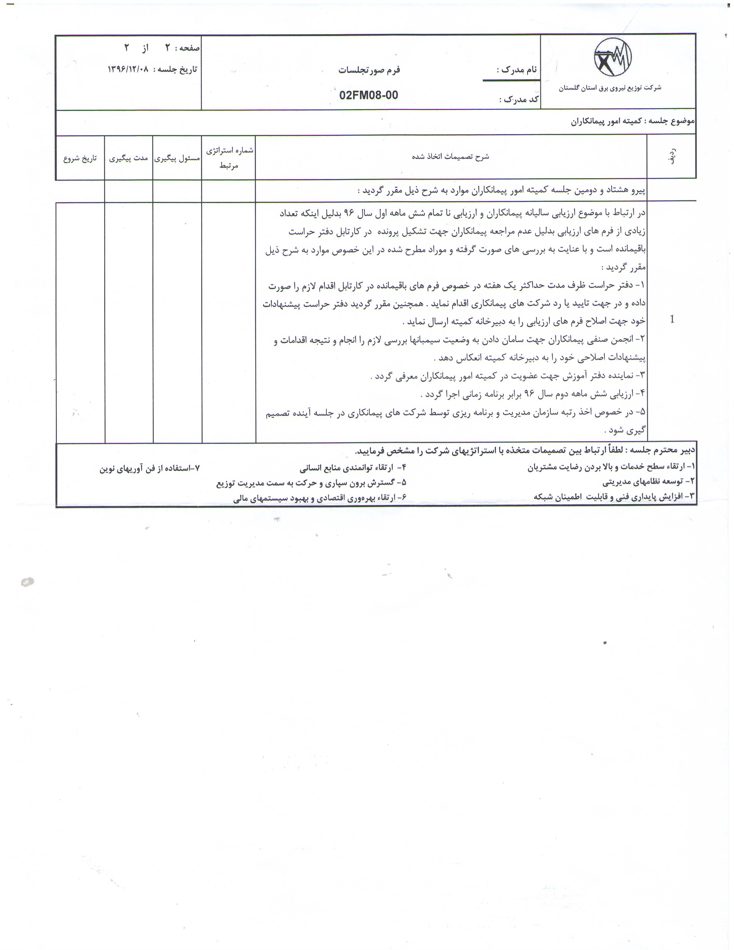   82 ی  ی