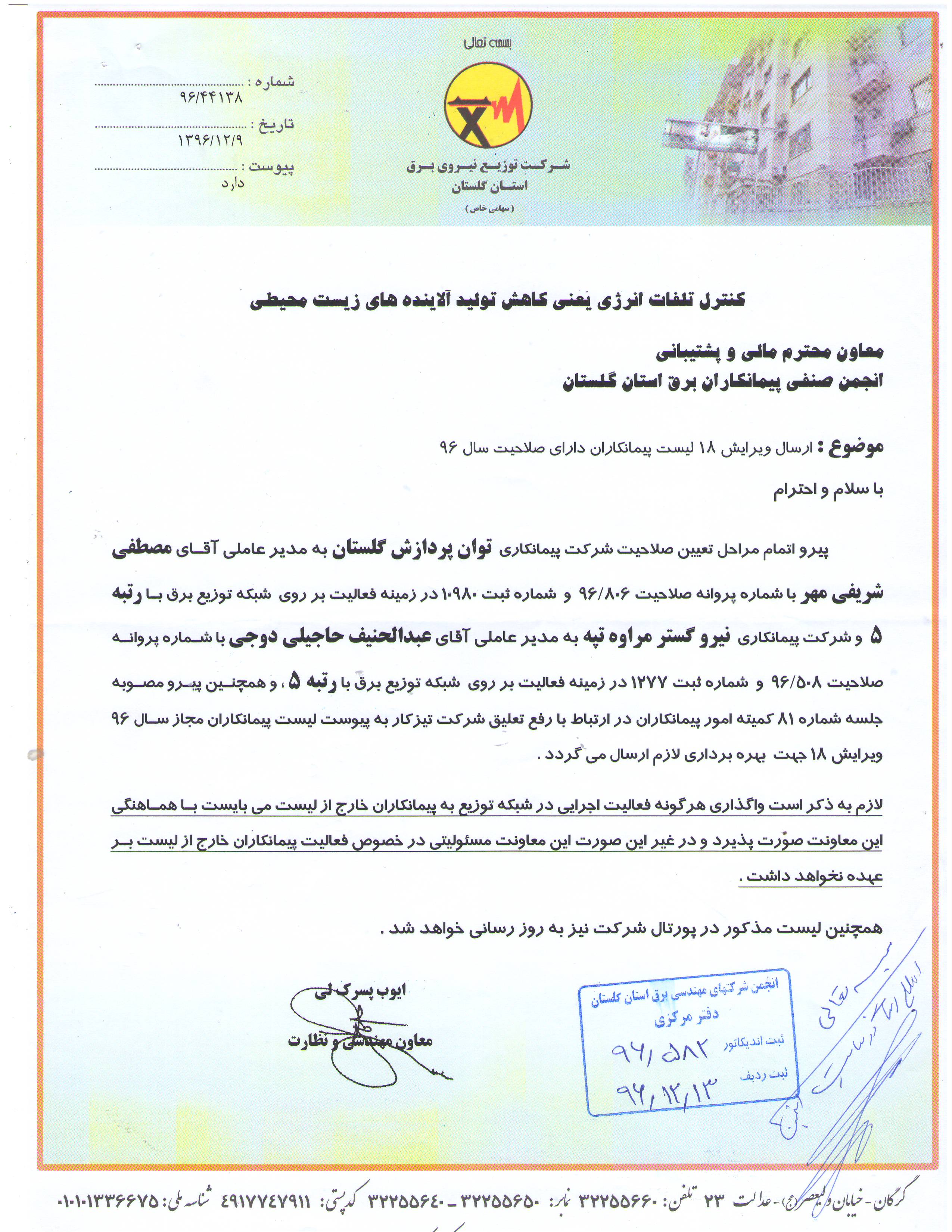 ی ی  یی  96 یی 18