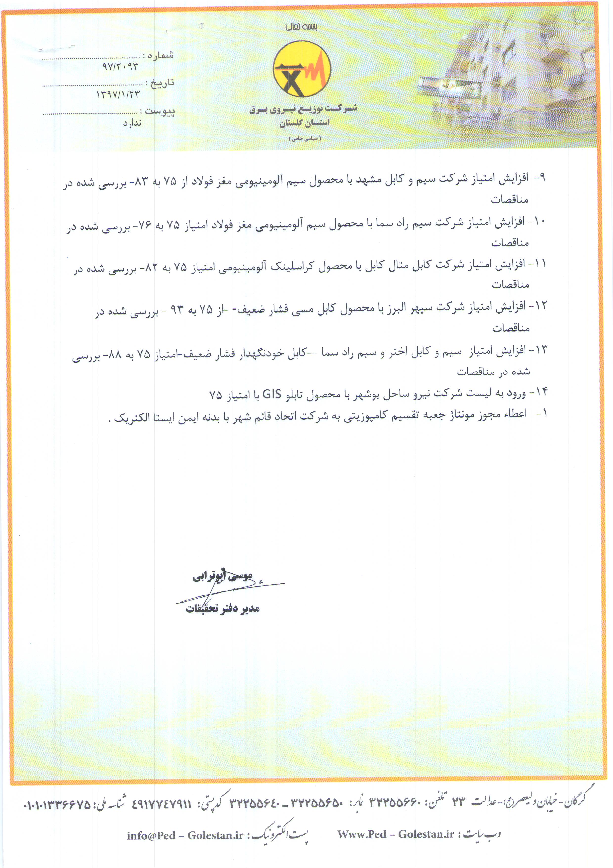 ی ی   96-یی 39