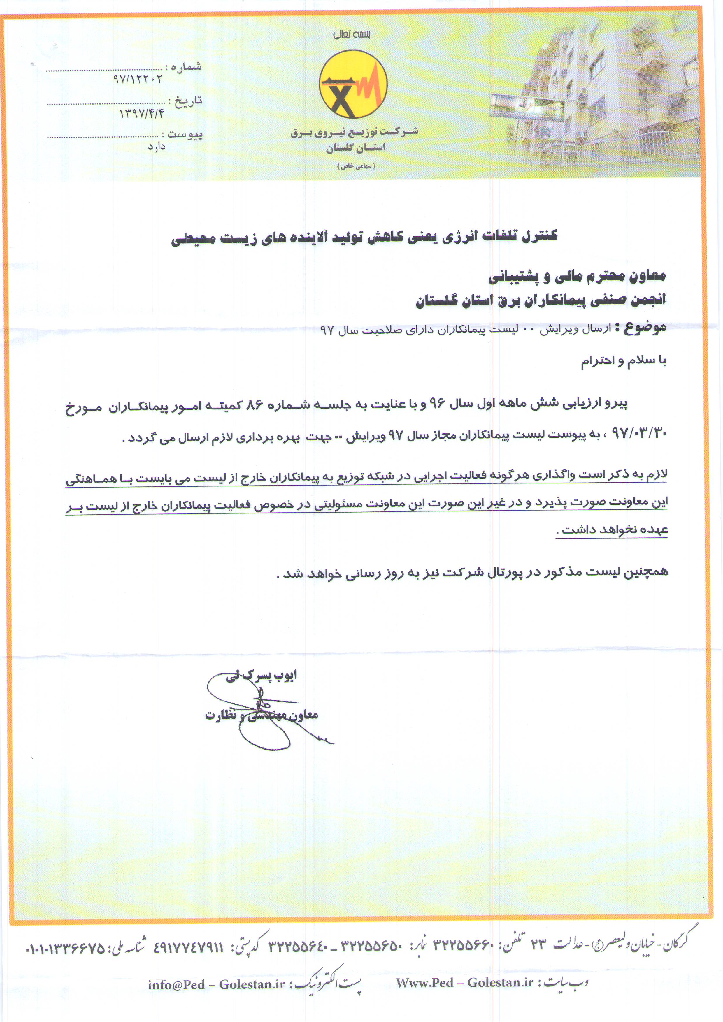 ی ی  یی  97 یی 00
