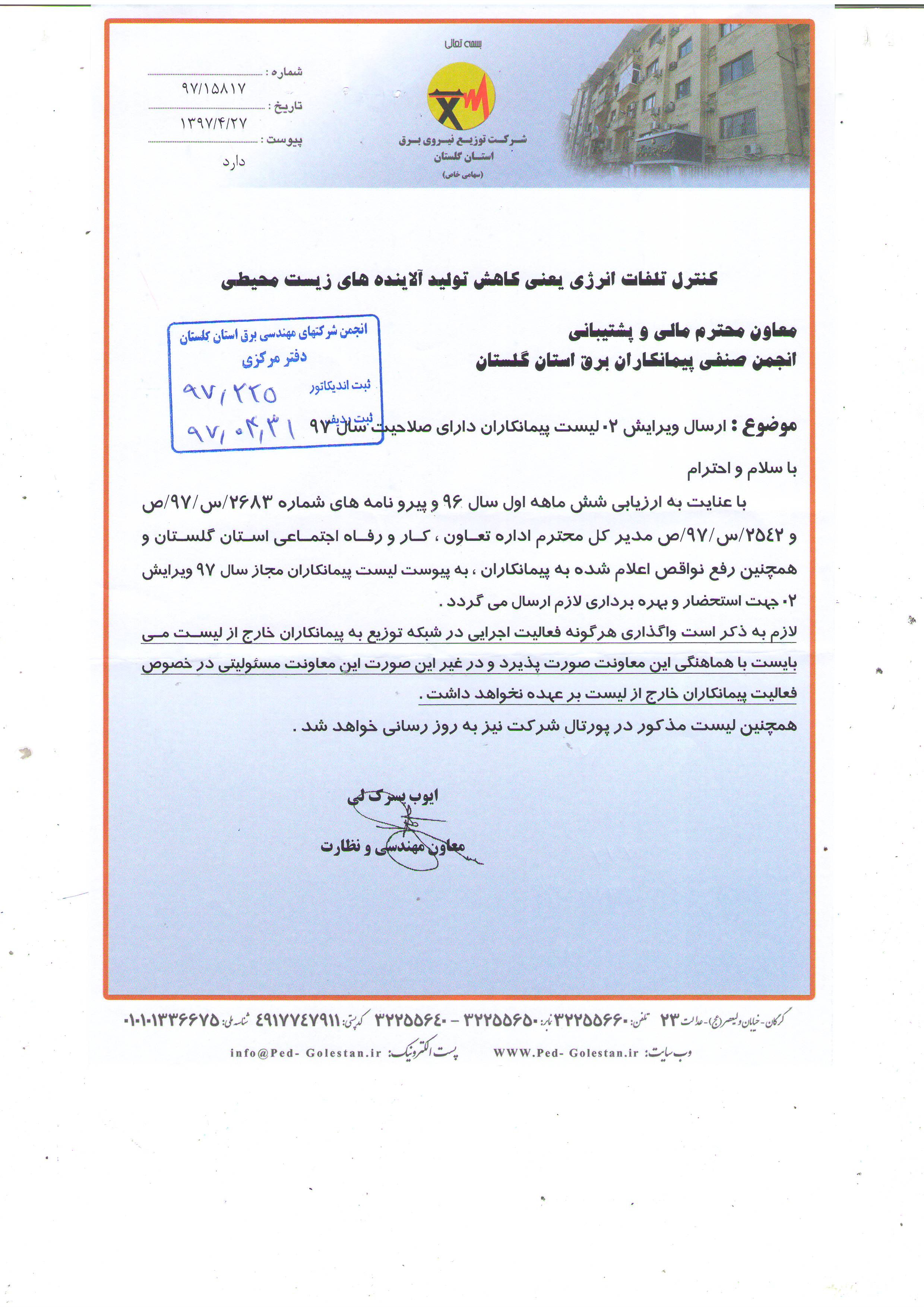 ی ی  یی  97 یی 02
