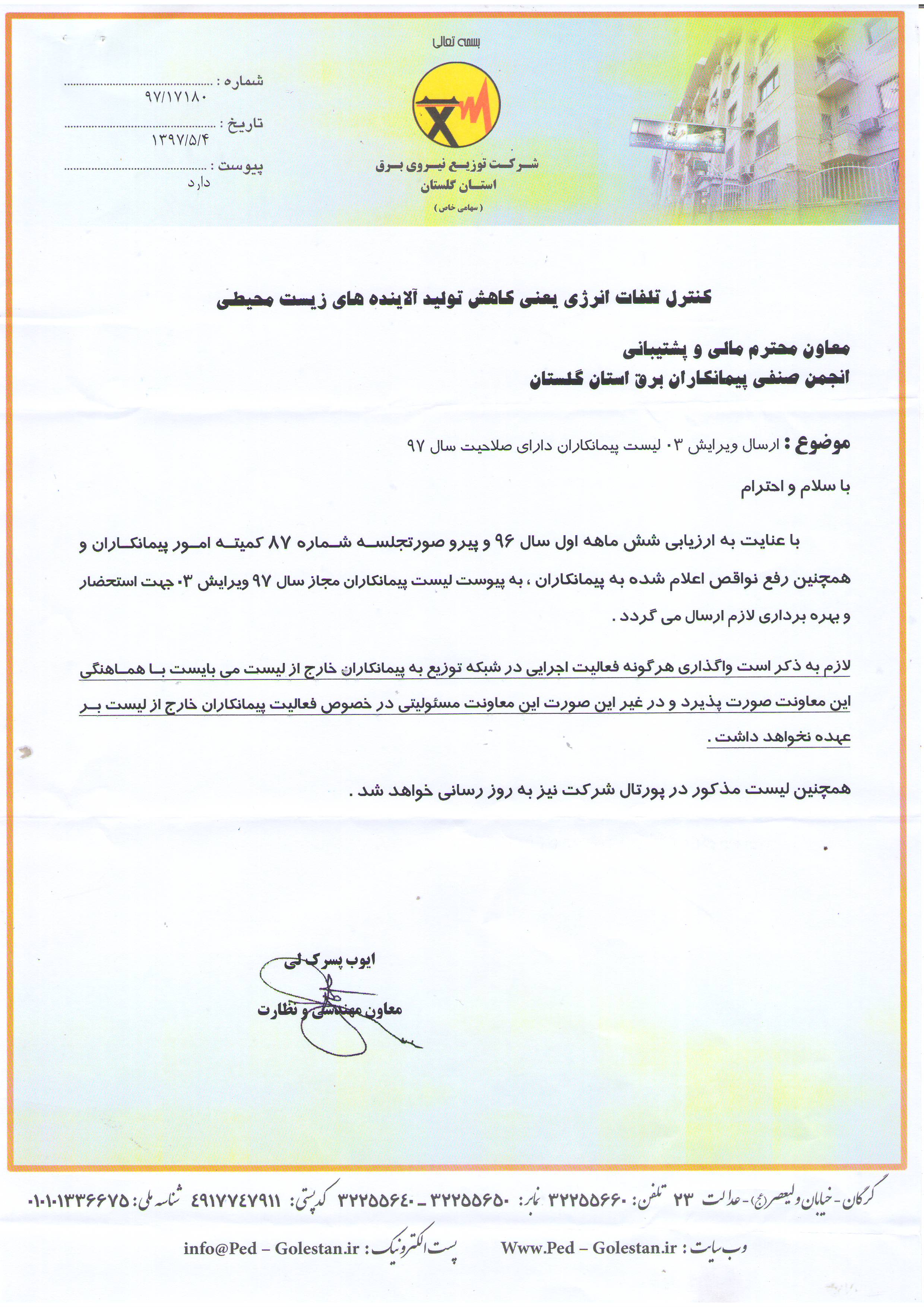 ی ی  یی  97 یی 03