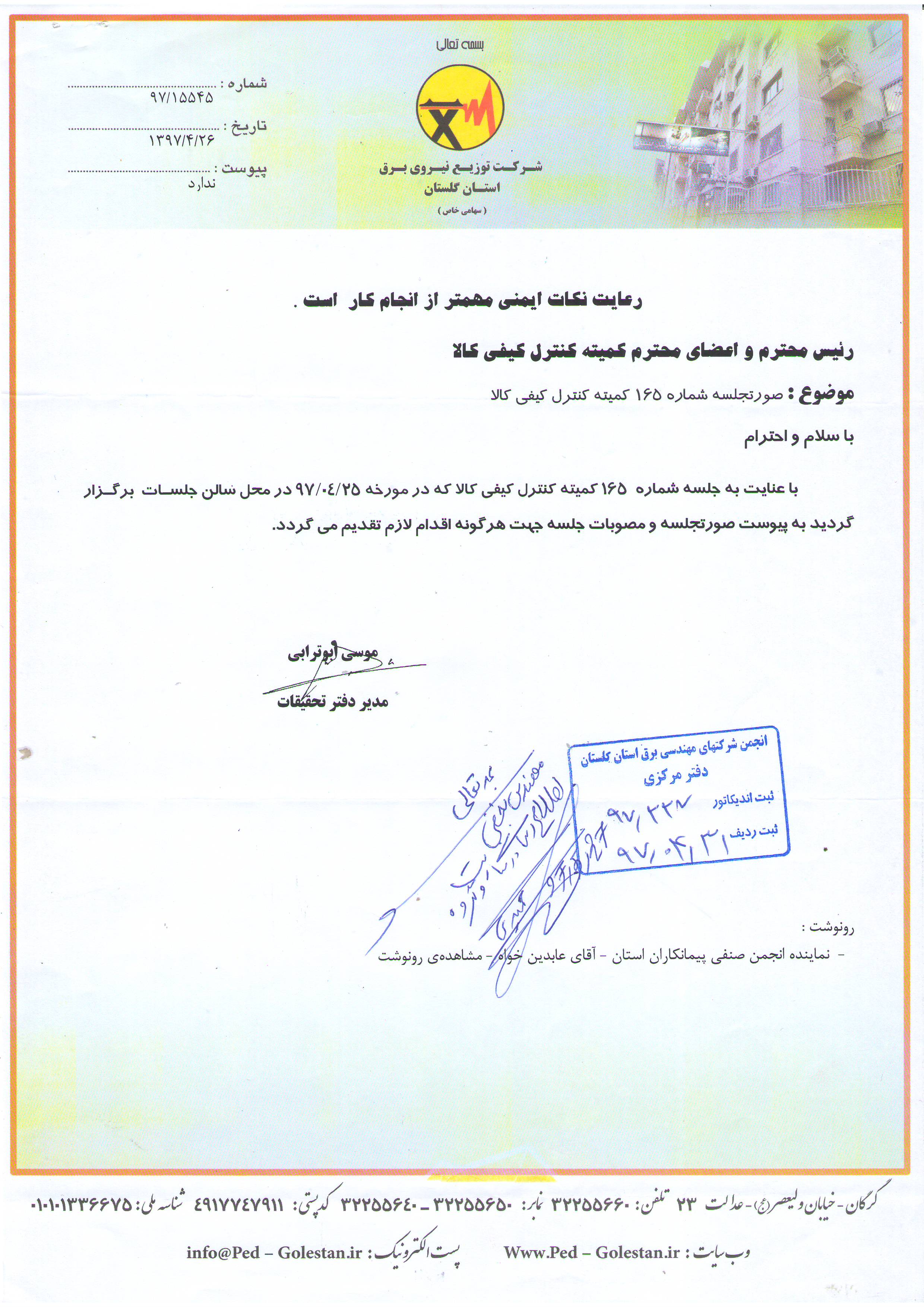   165 ی  یی 