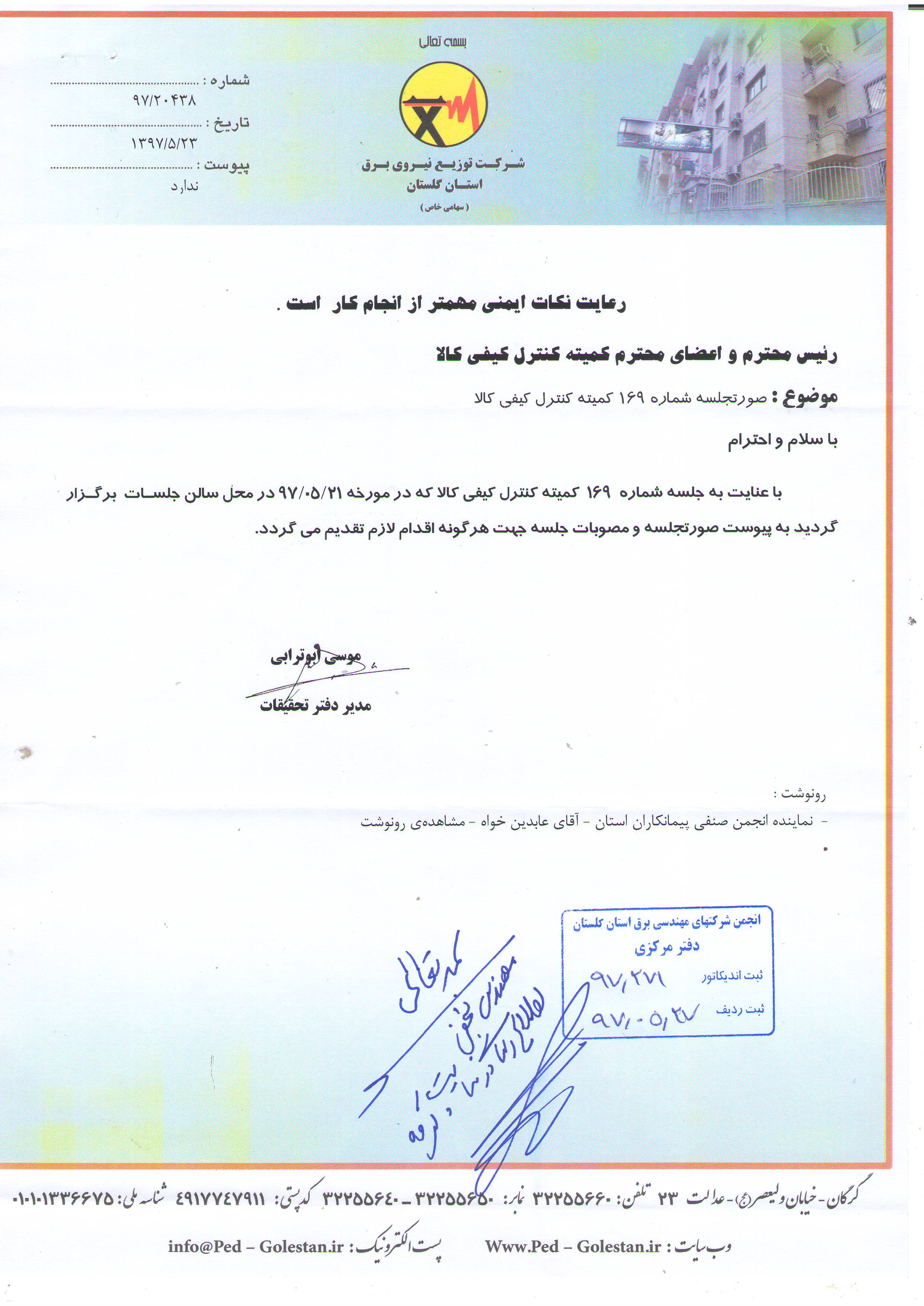   169 ی  یی 