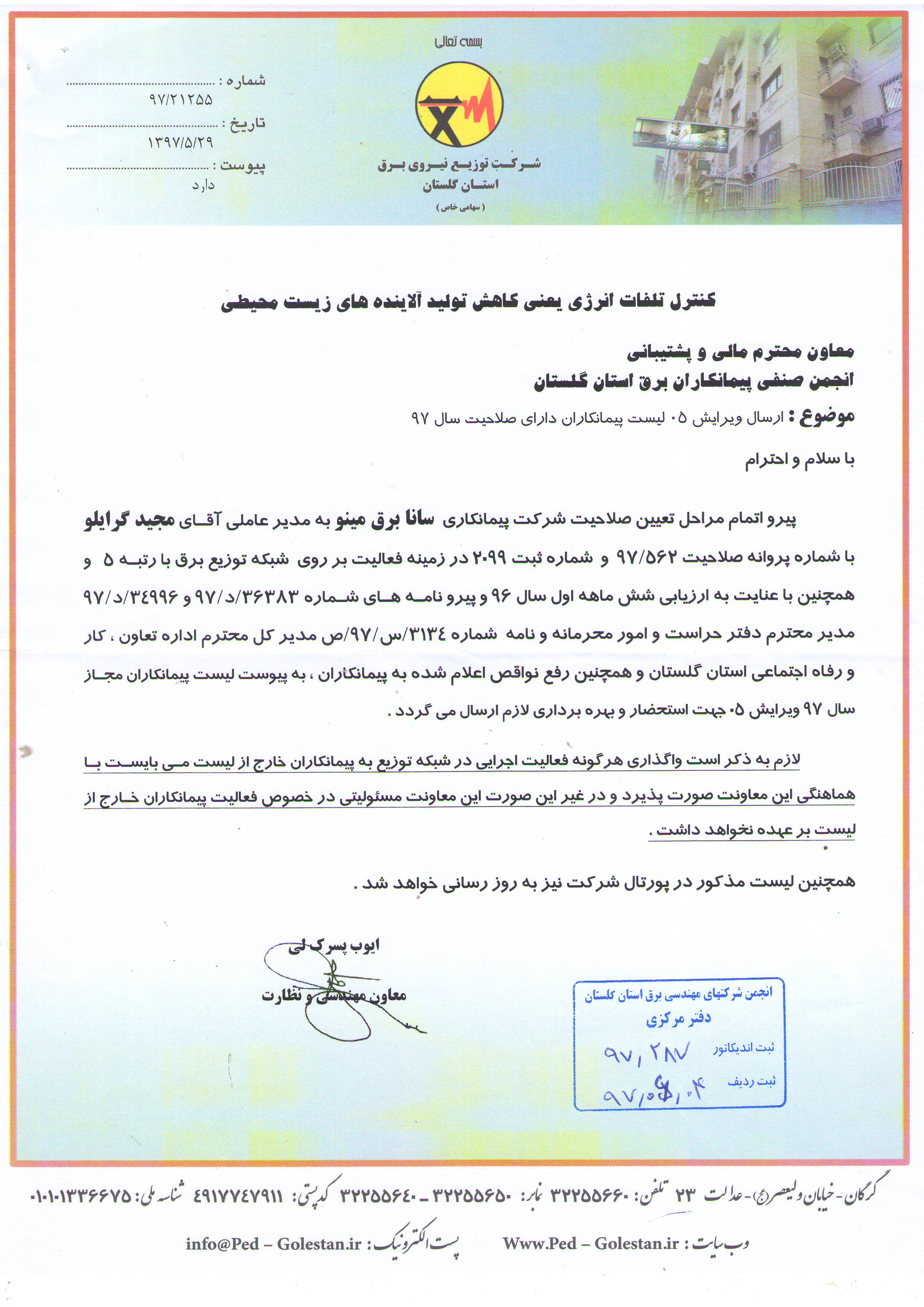 ی ی  یی  97 یی 05