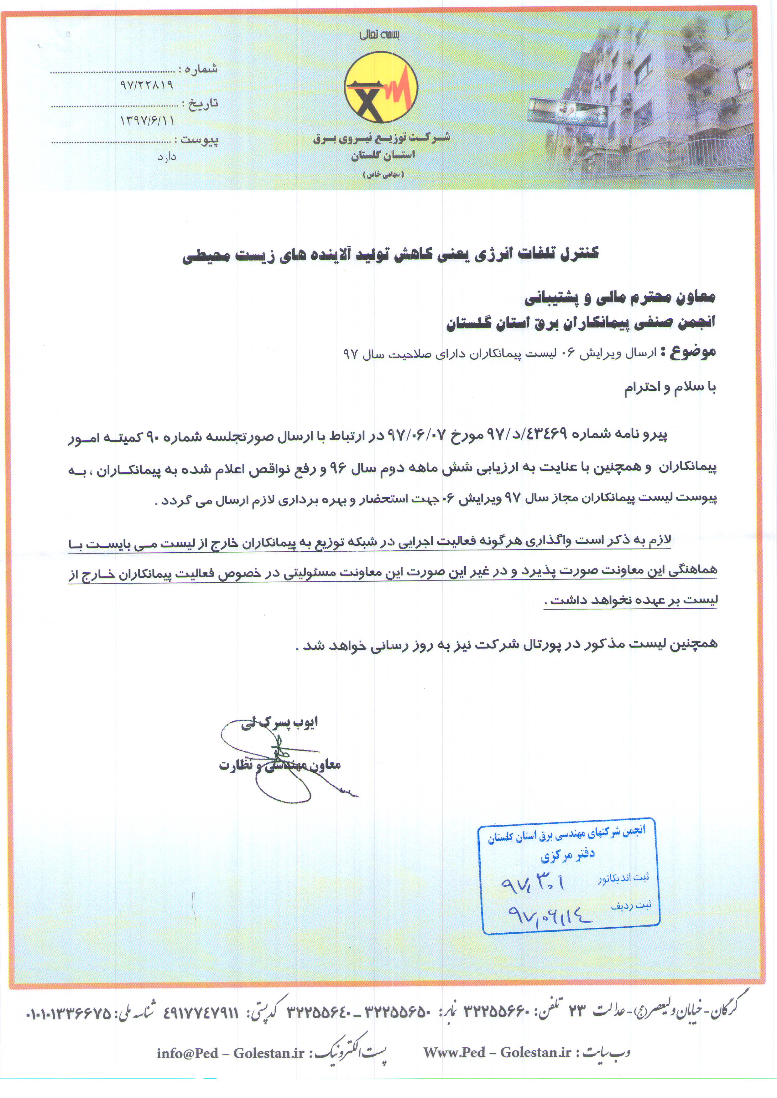 ی ی  یی  97 یی 06