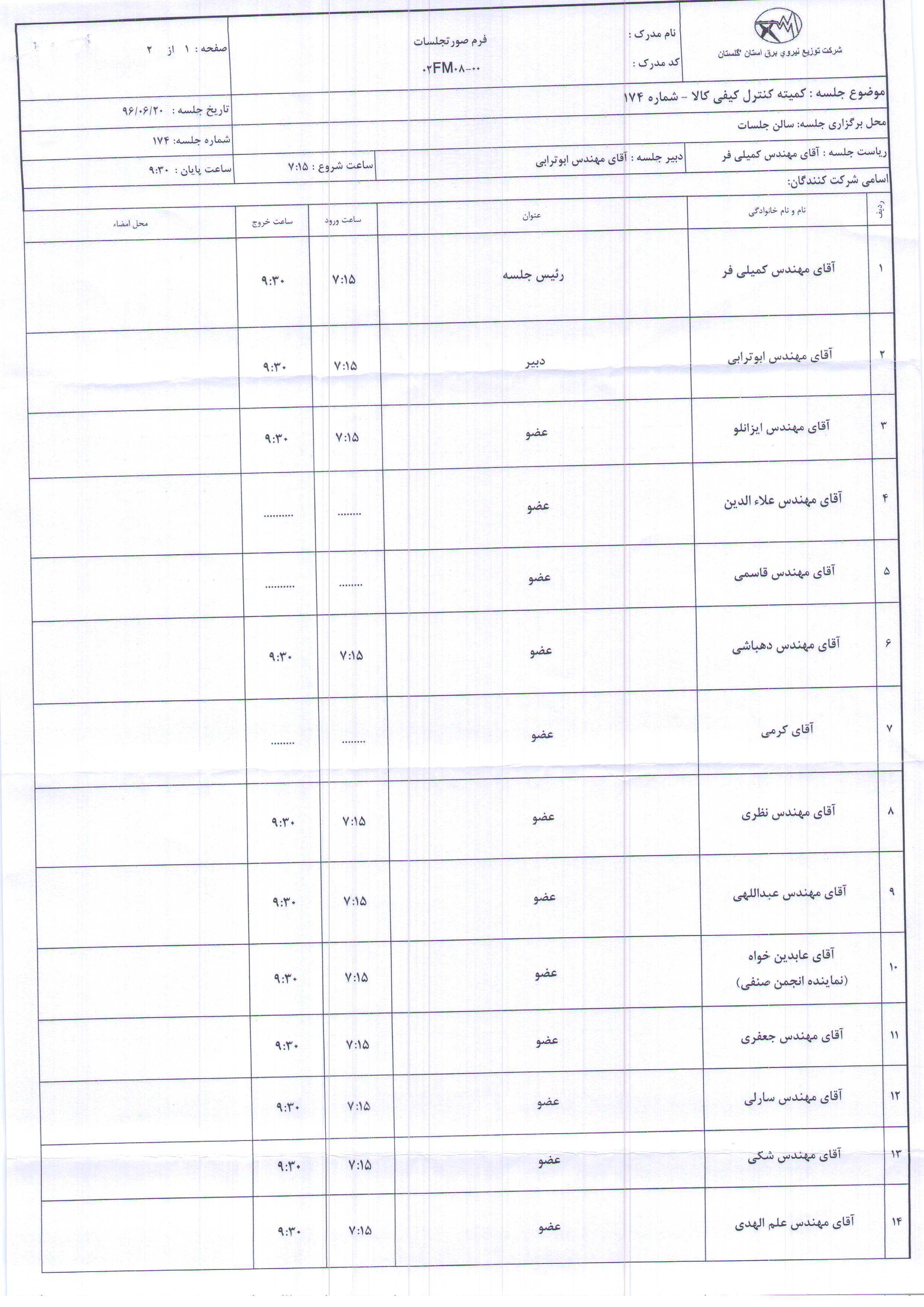   174 ی  یی 