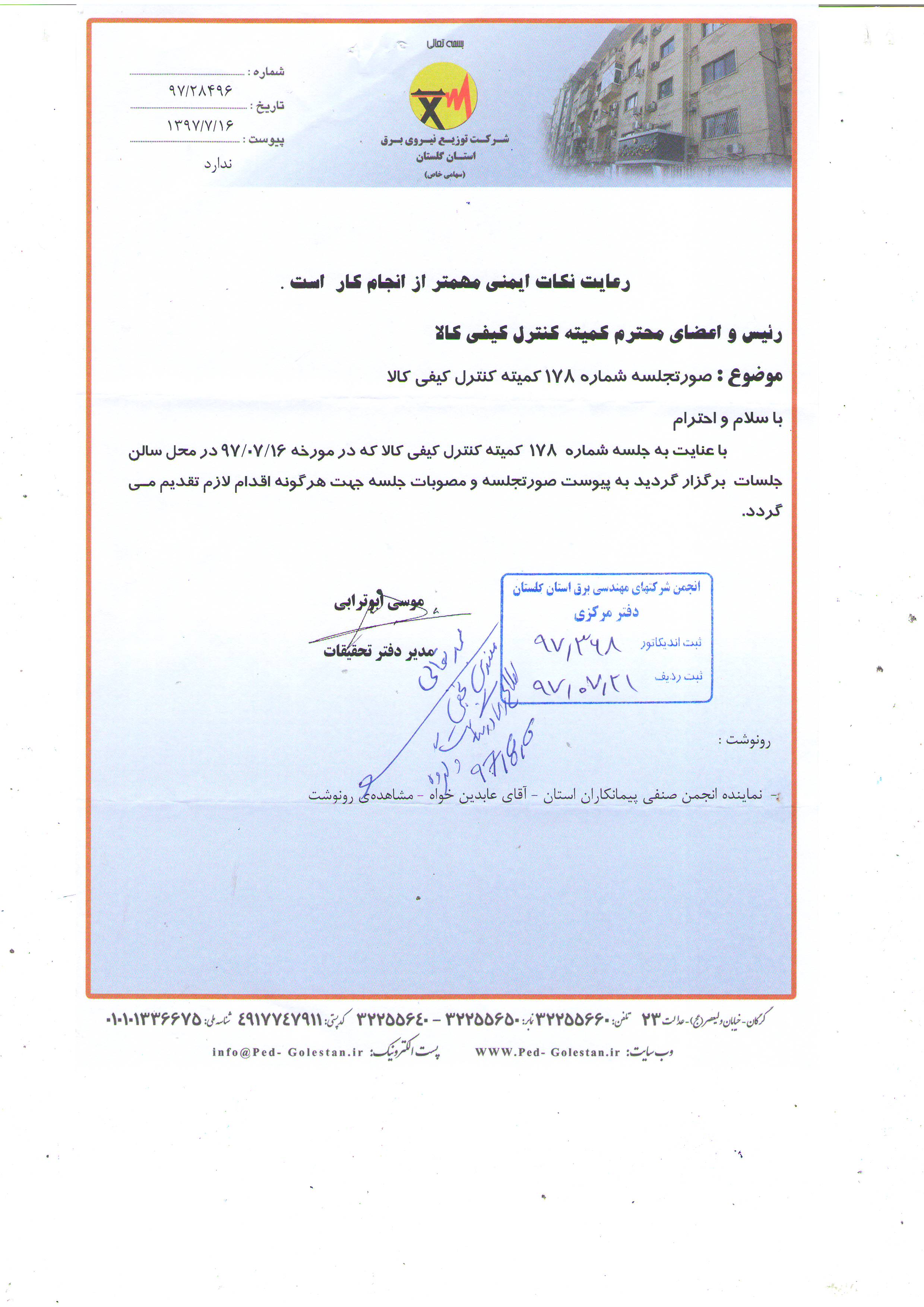   178 ی  یی 