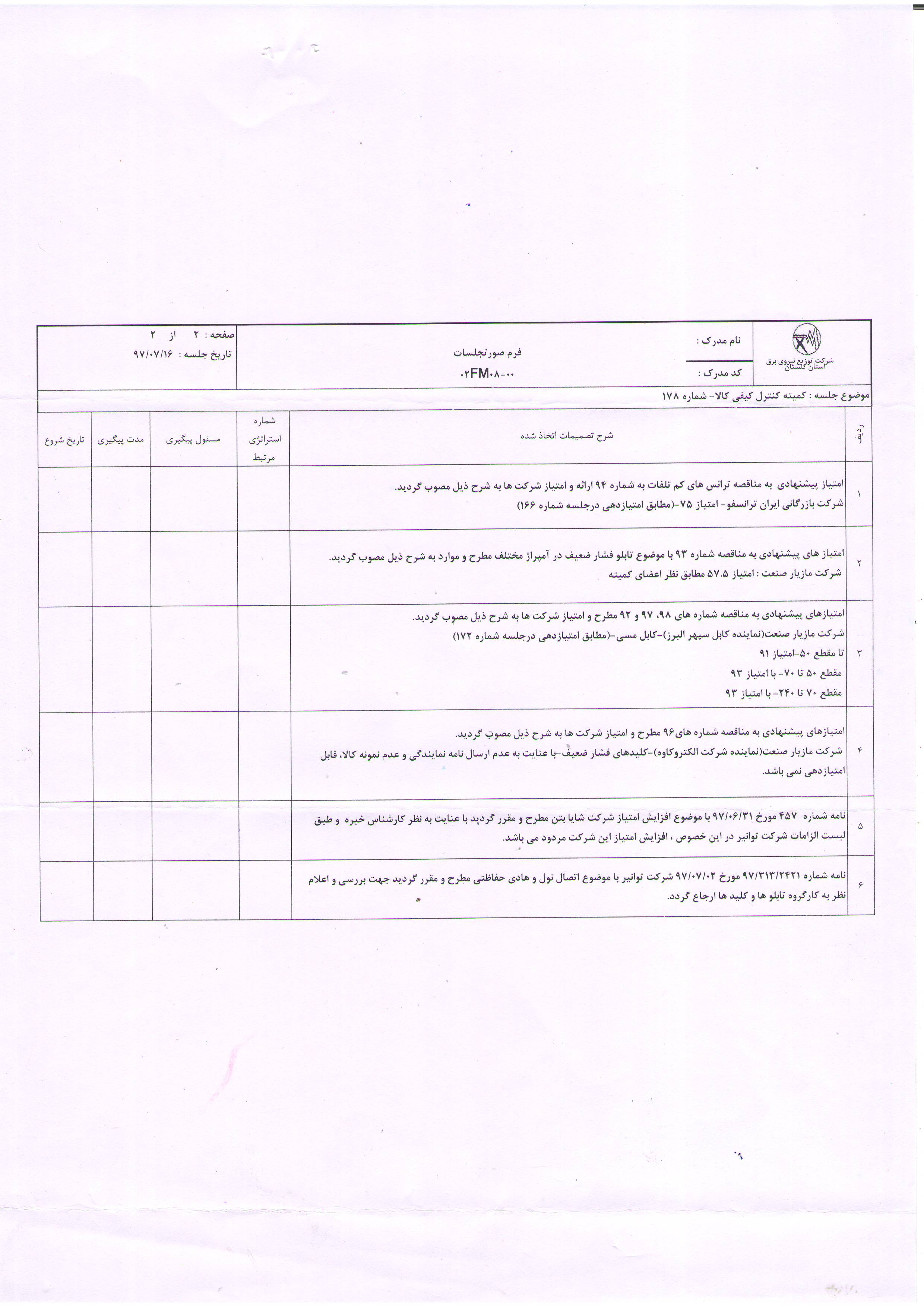   178 ی  یی 