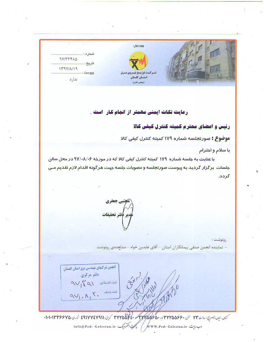  179 ی  یی 