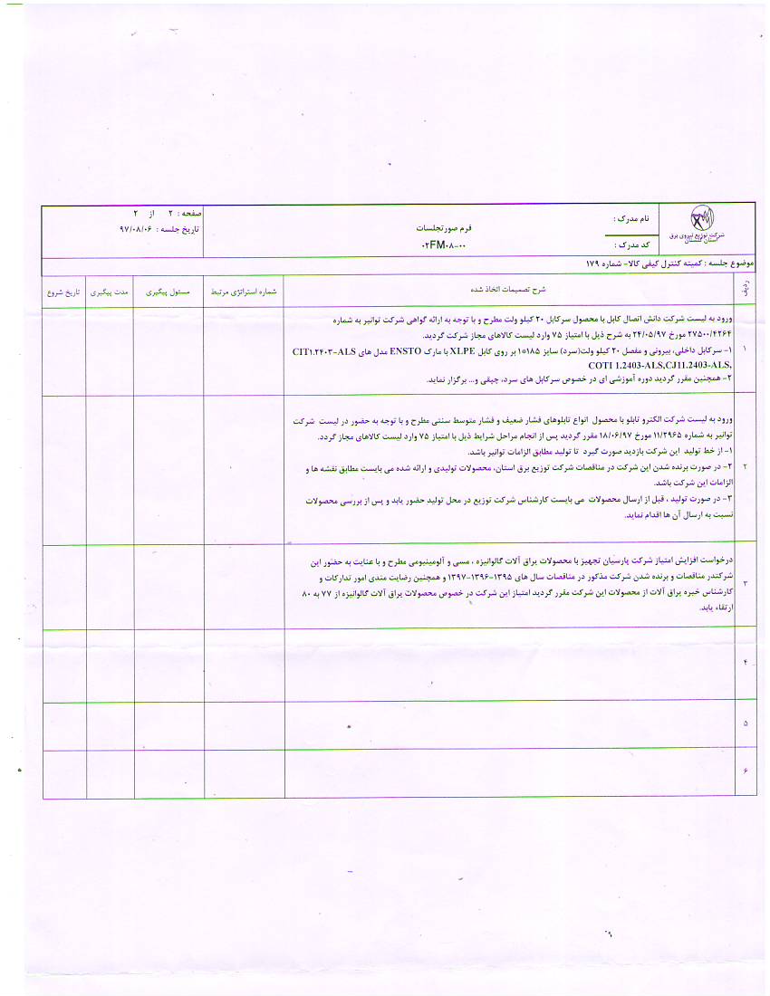   179 ی  یی 