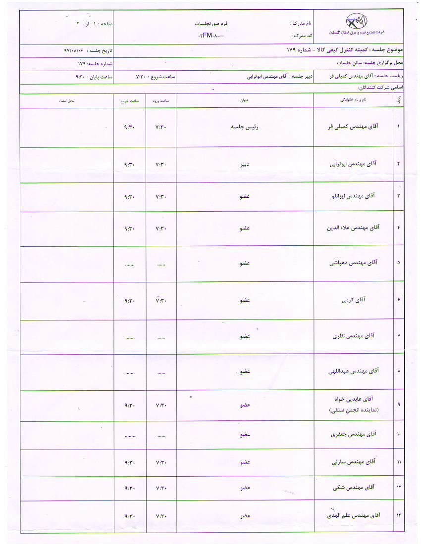   179 ی  یی 