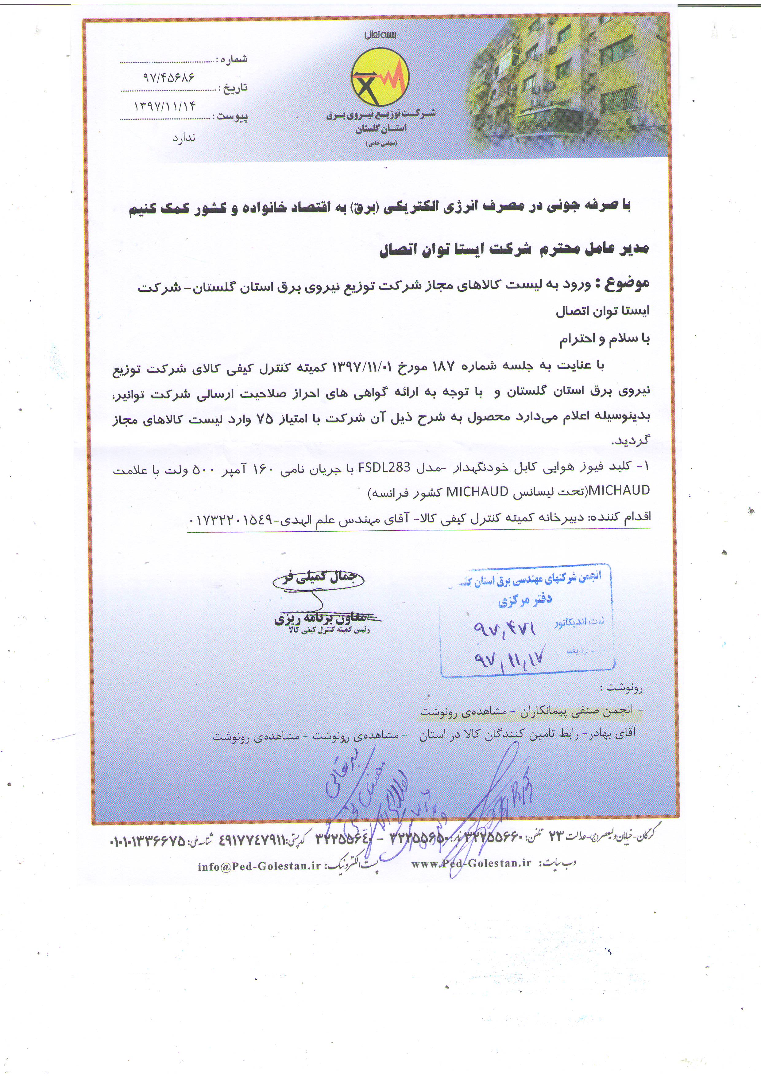   ی ی  ј ی  
