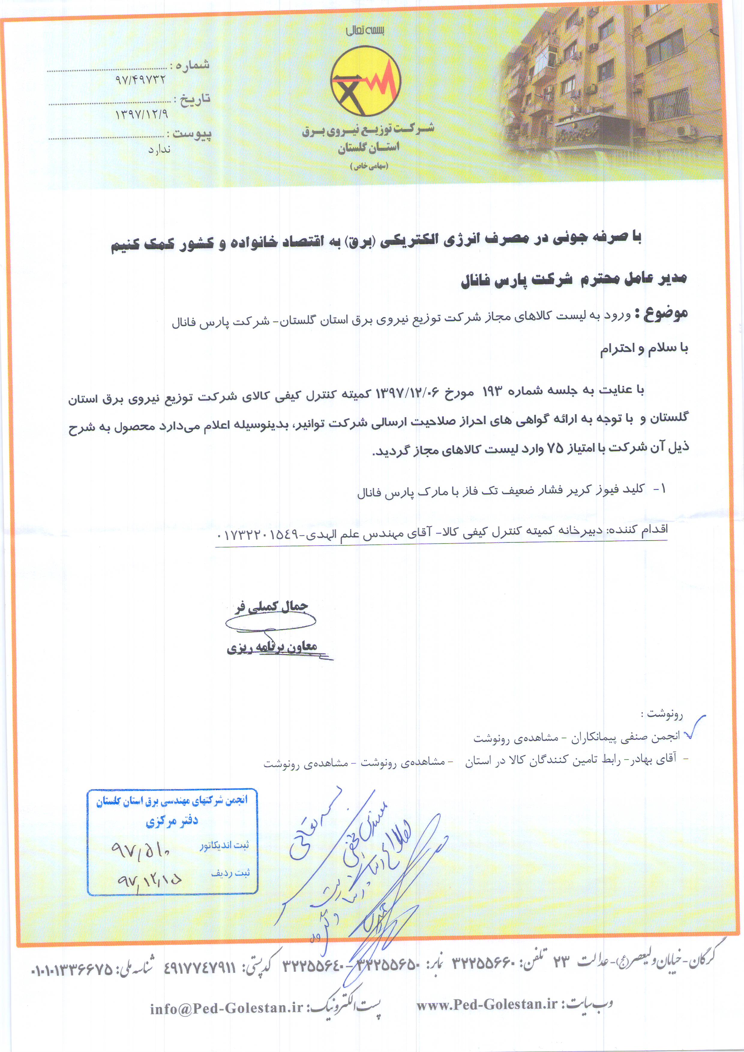   ی ی  ј  
