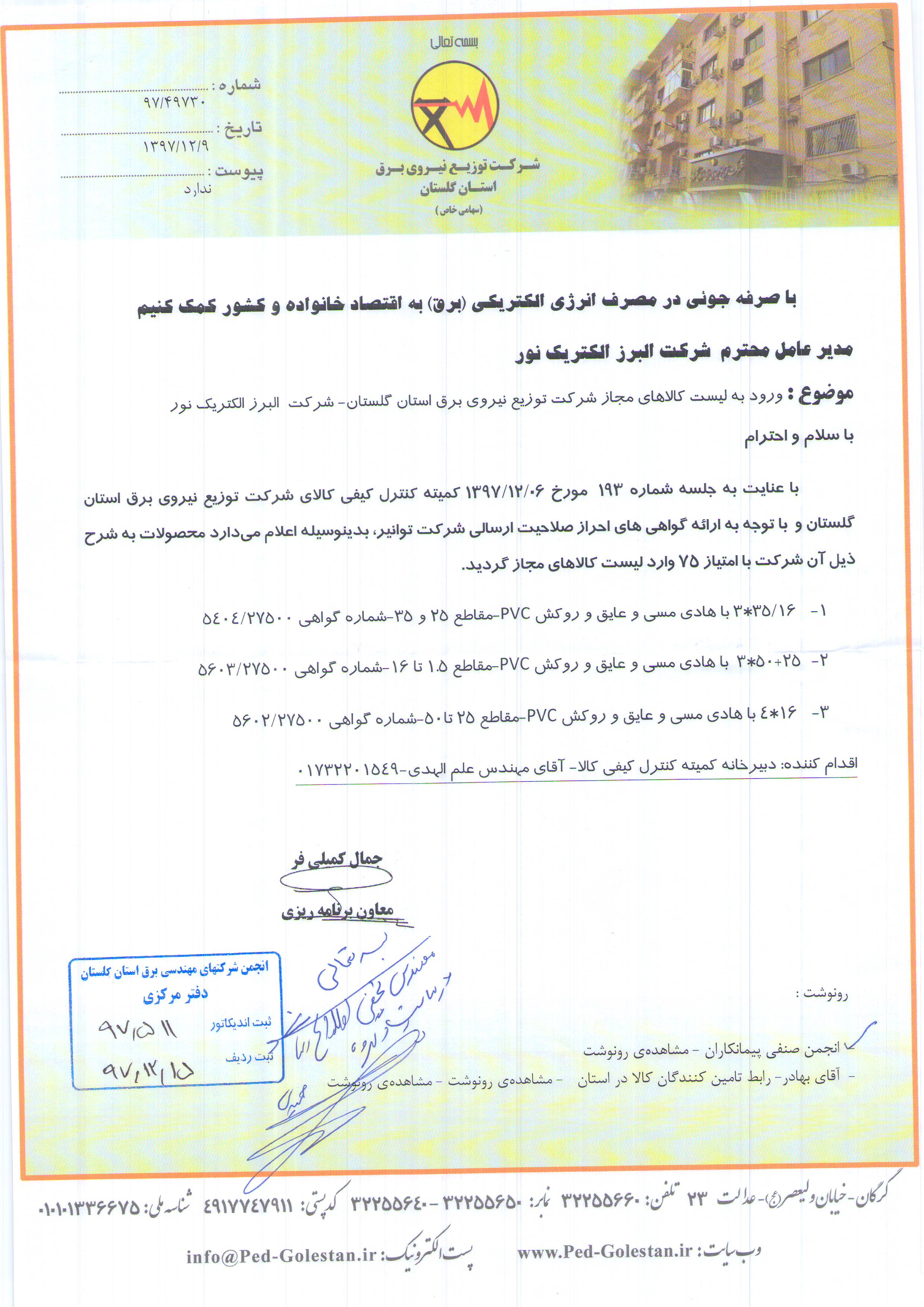   ی ی  ј  ی 
