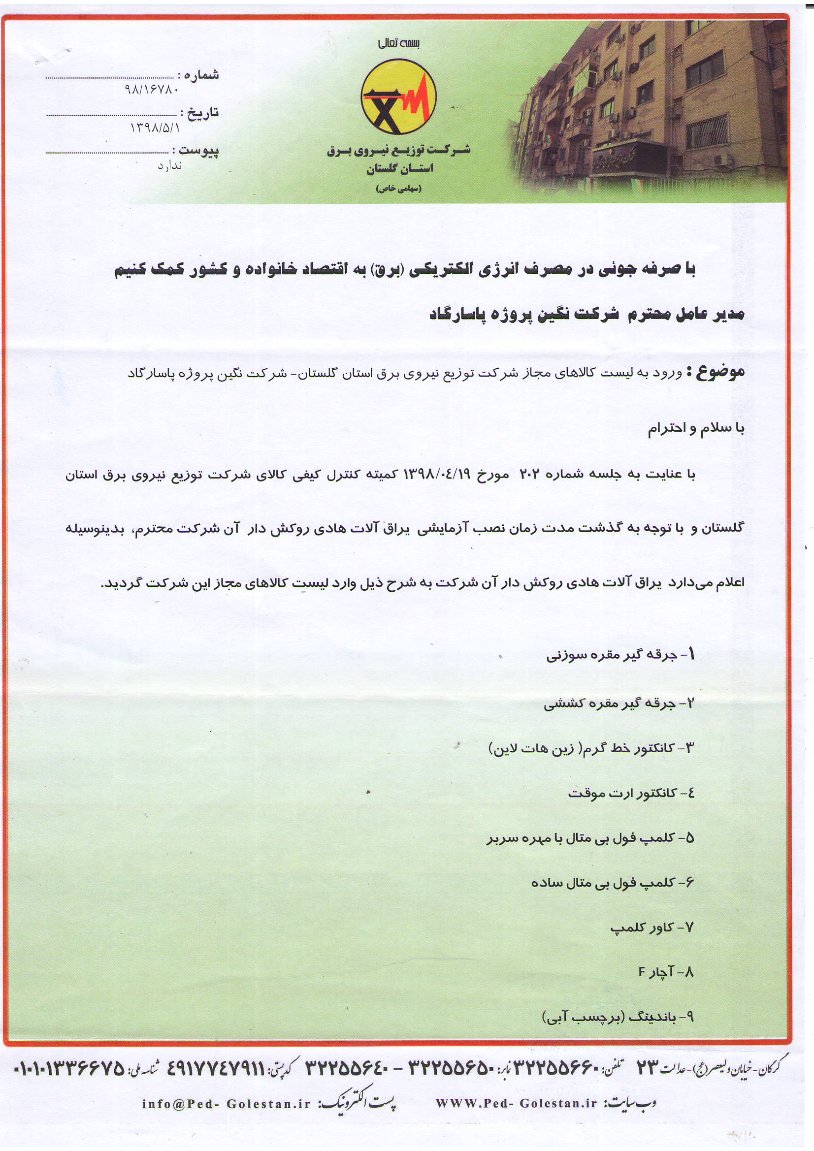   ی ی  ј ی  ѐ