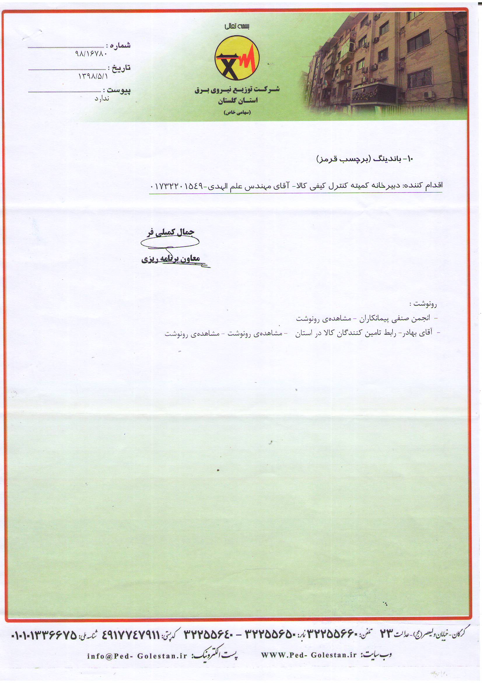   ی ی  ј ی  ѐ