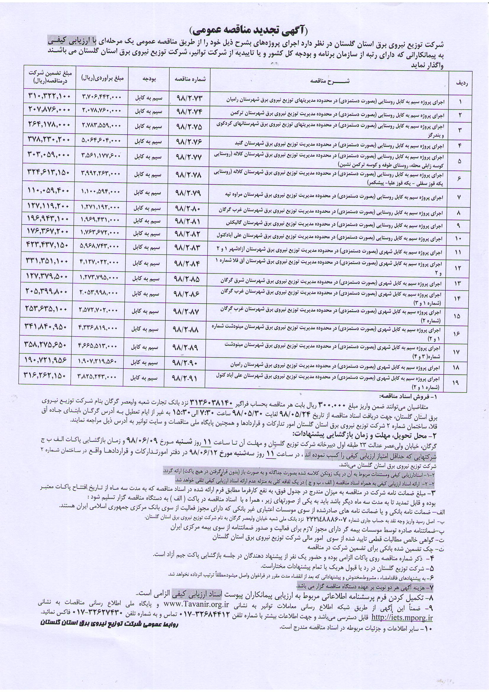 ی  ی   ی  یی  ی