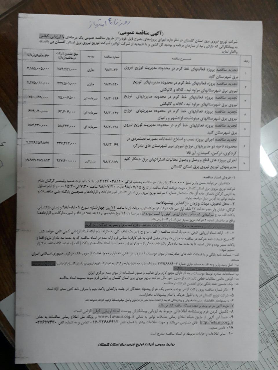 ی ی  ی ی  -   -  