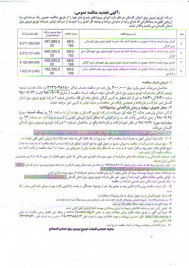 ی ی  ی    ی 