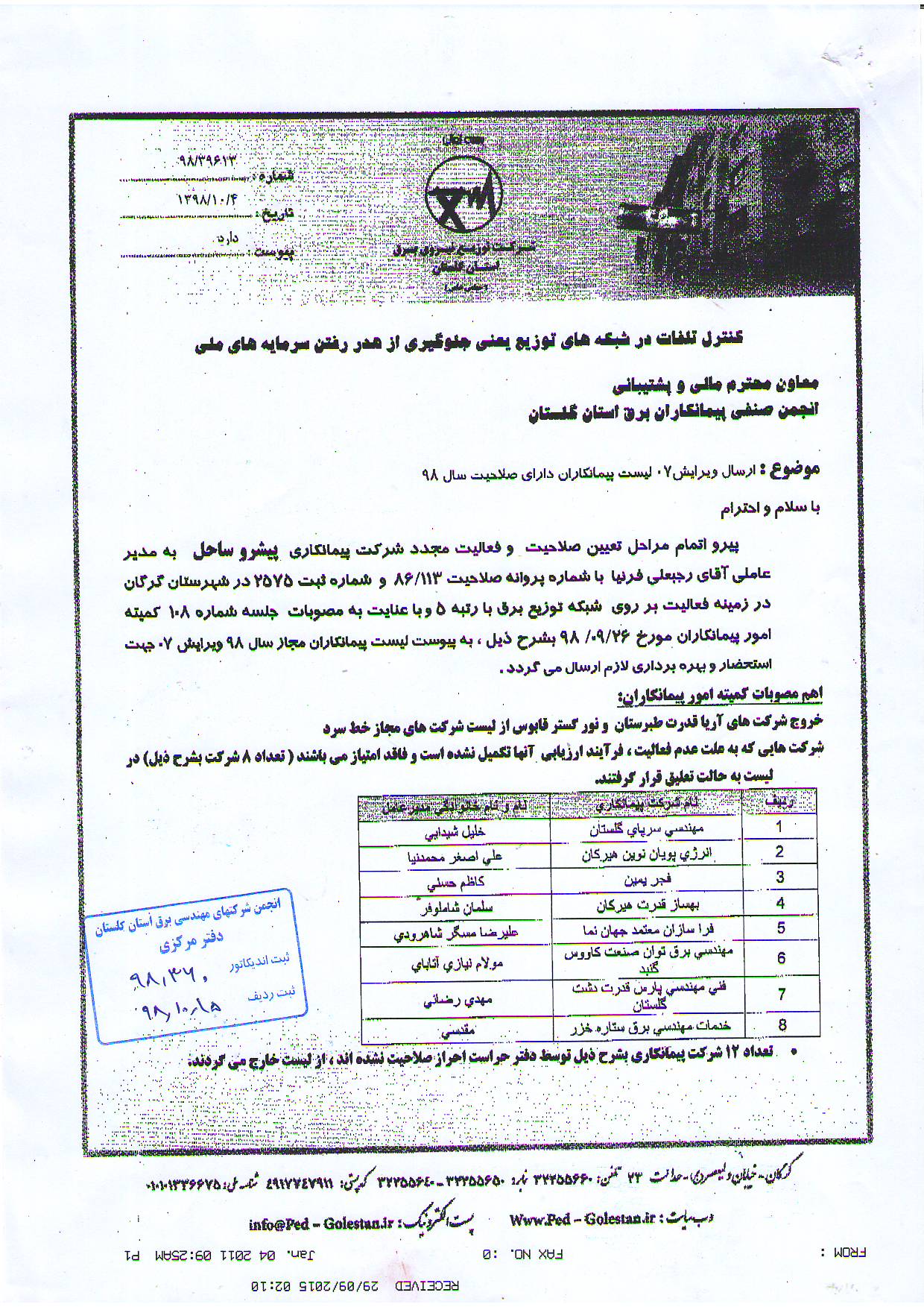 ی ی  یی  98 یی 07