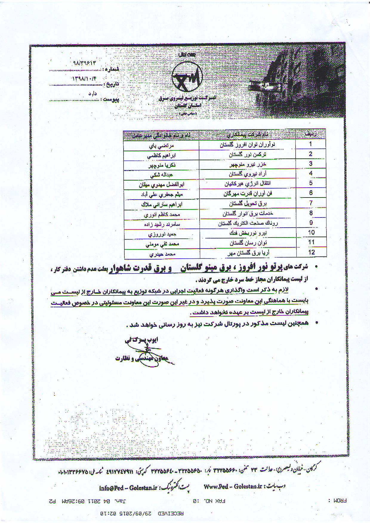 ی ی  یی  98 یی 07