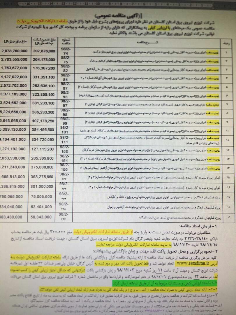  ی ی  -ی  