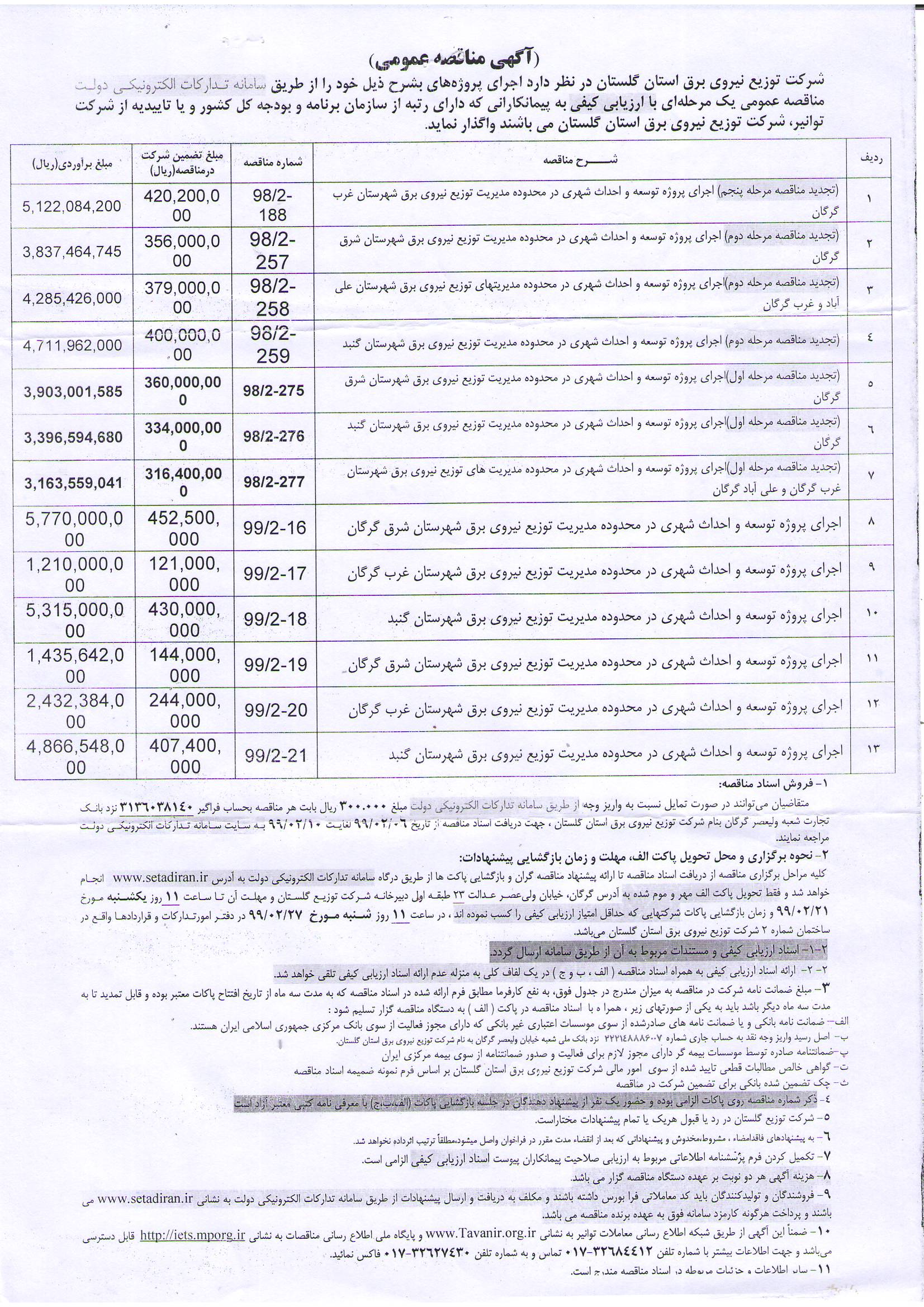  ی    ی99.02.06