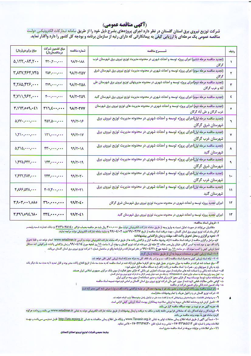 ی     ی 99/03/27