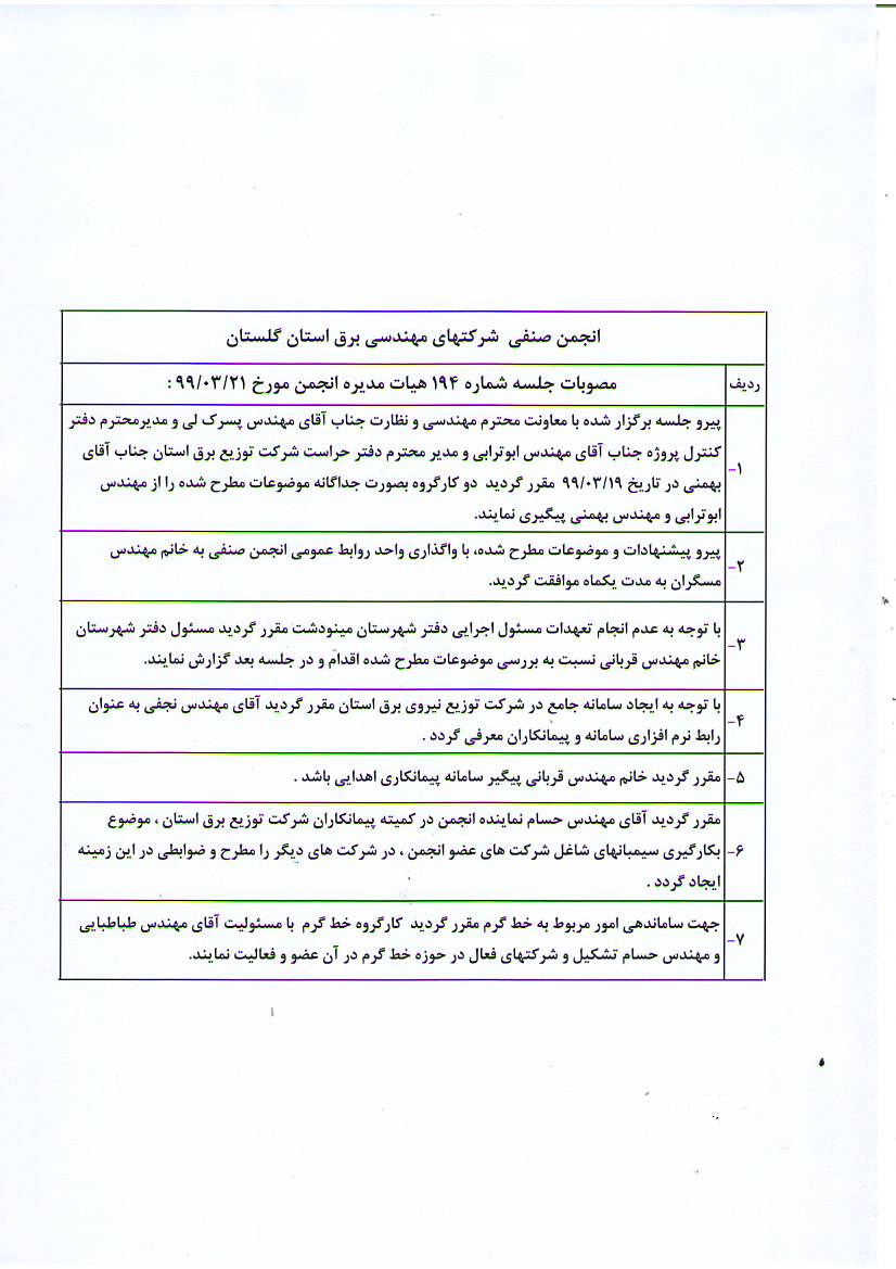  ی ی  99/03/21