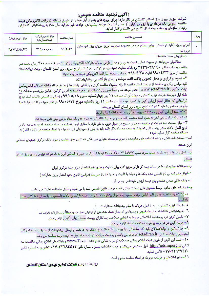 ی  ی  